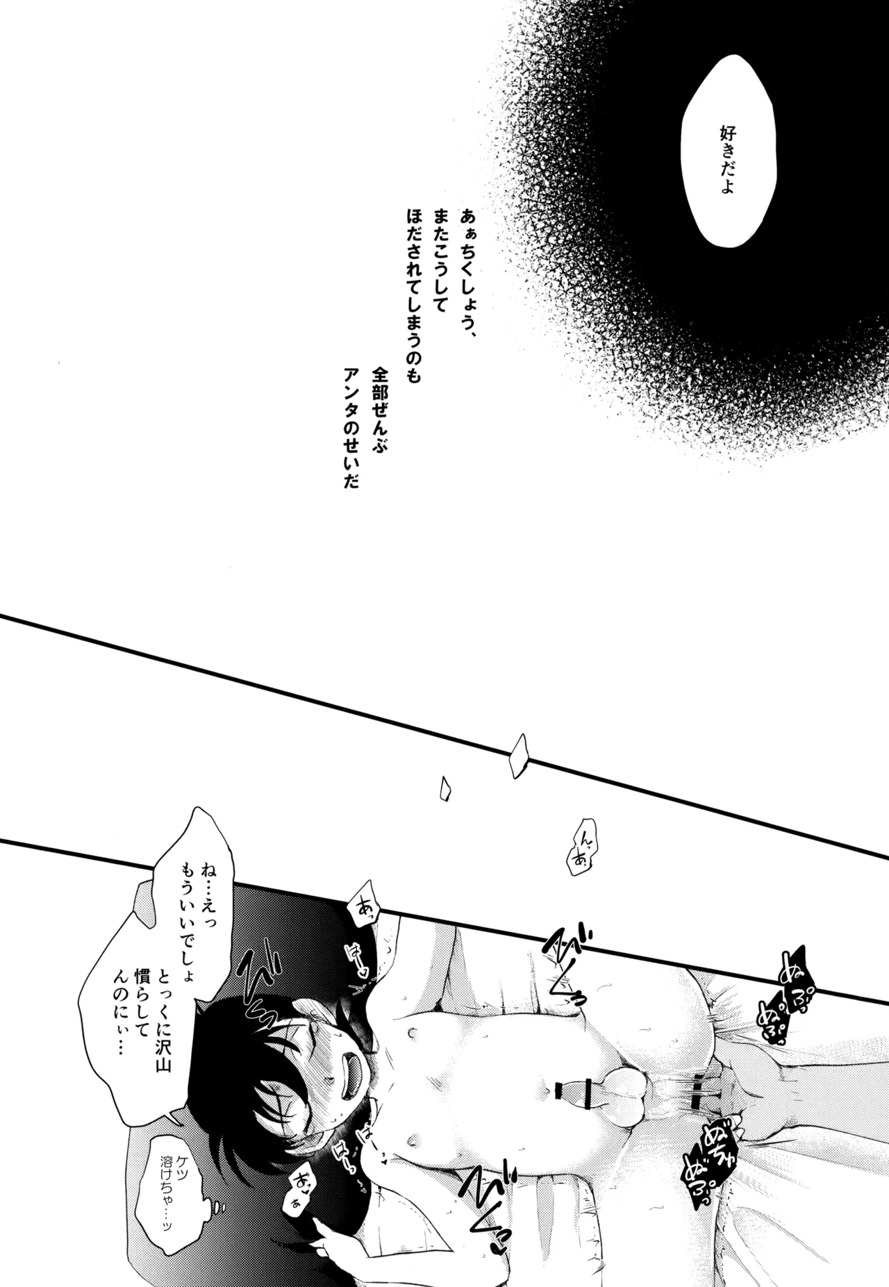 MAKIMAX安コ再録集2 - page43