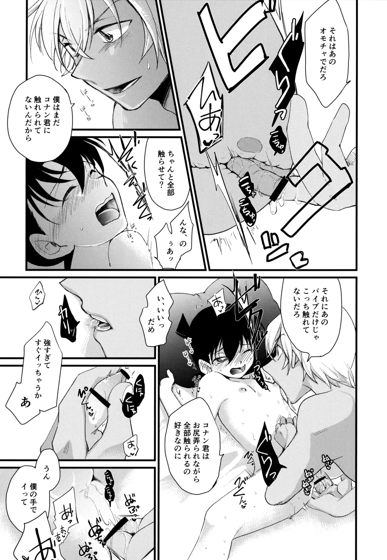 MAKIMAX安コ再録集2 - page44