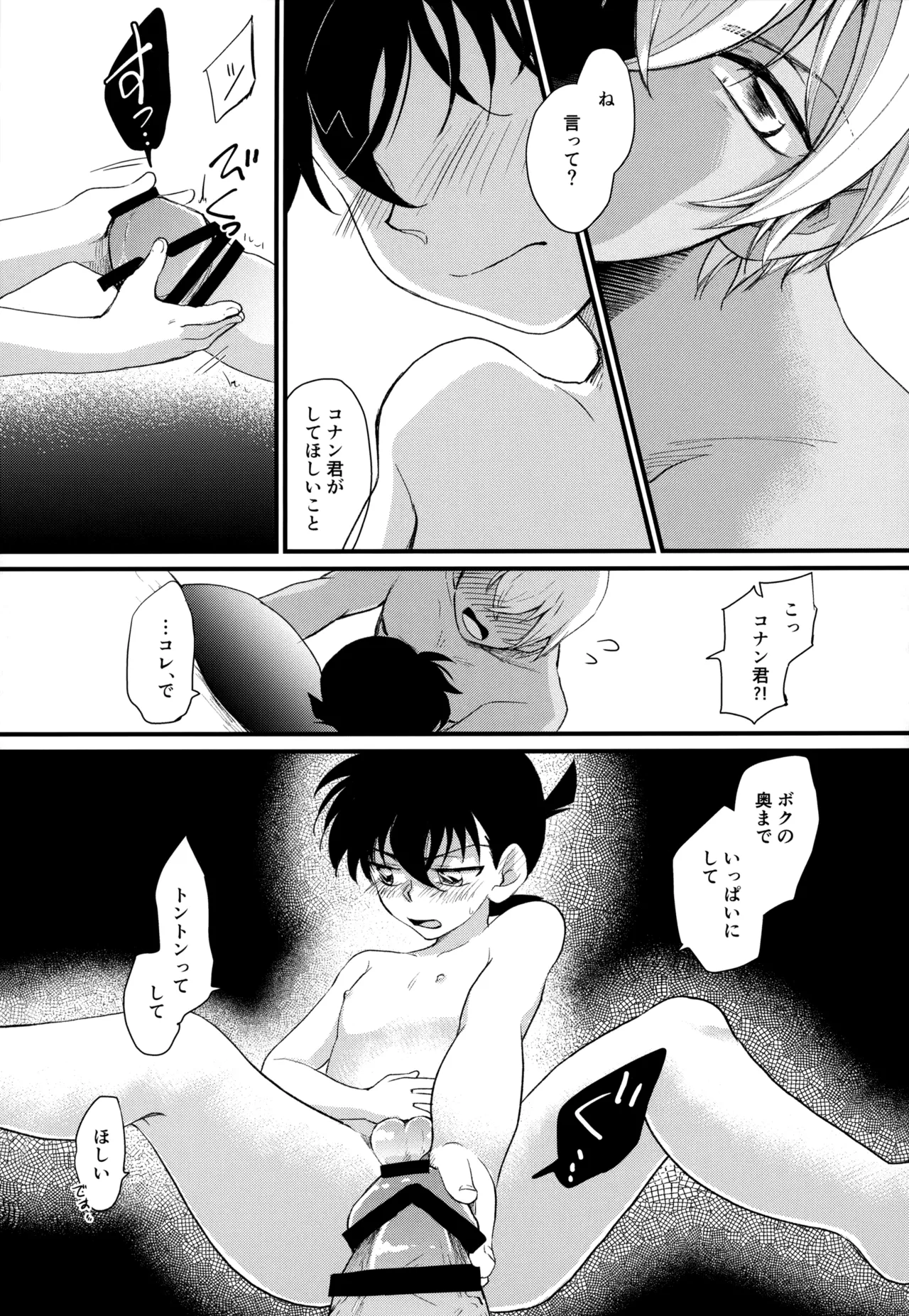 MAKIMAX安コ再録集2 - page48