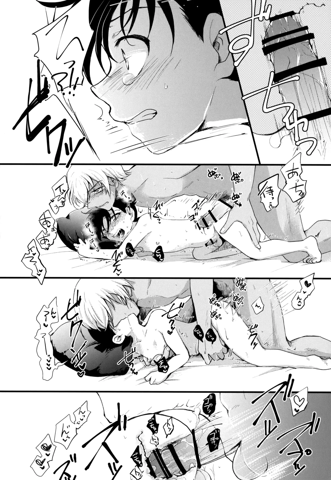 MAKIMAX安コ再録集2 - page53