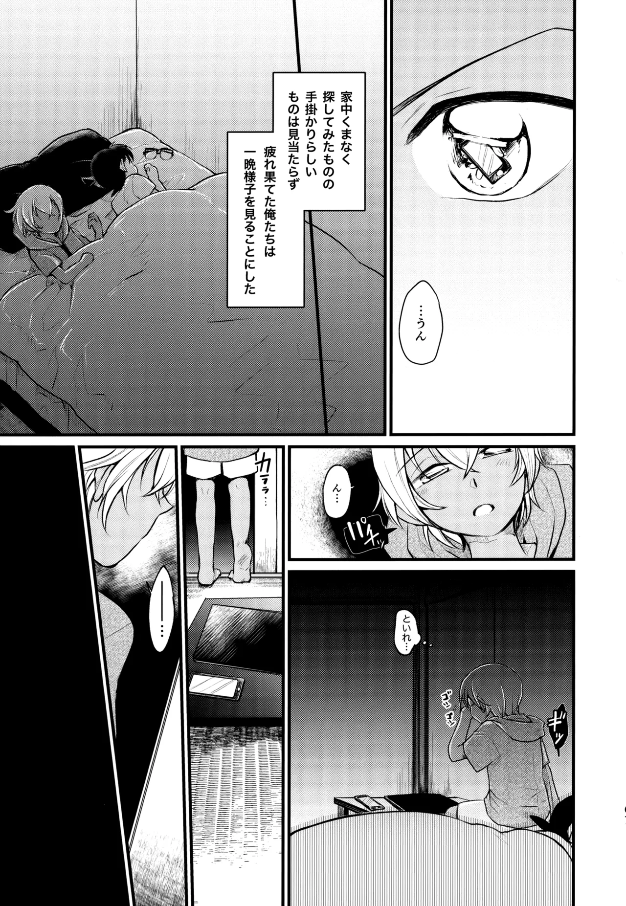 MAKIMAX安コ再録集2 - page66