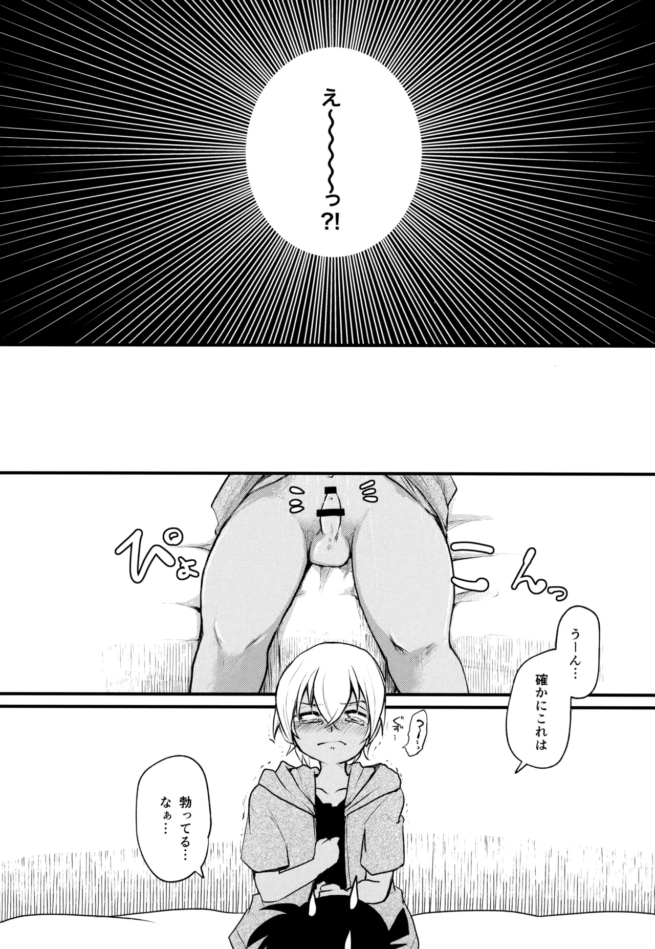 MAKIMAX安コ再録集2 - page69