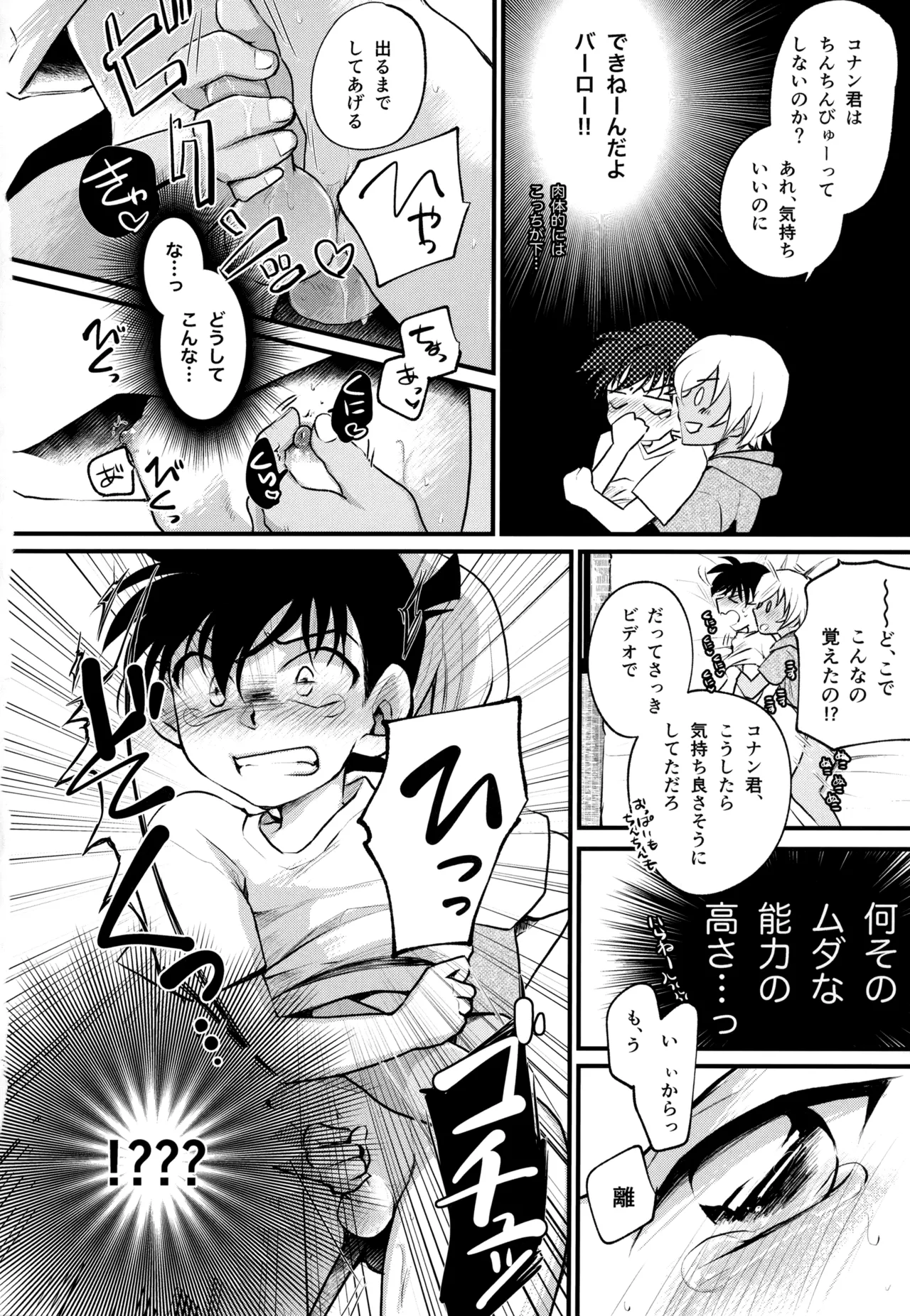 MAKIMAX安コ再録集2 - page83