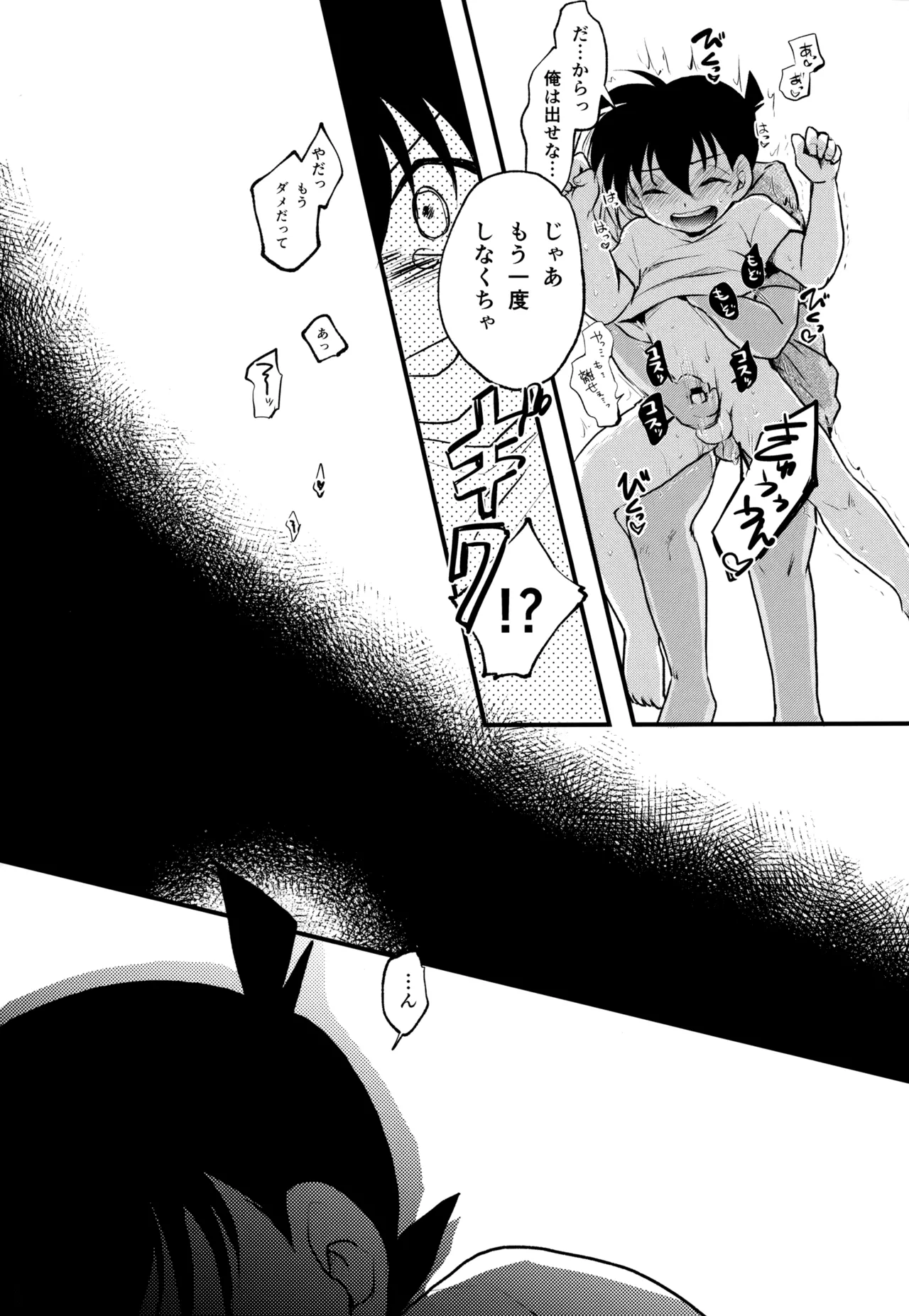 MAKIMAX安コ再録集2 - page86