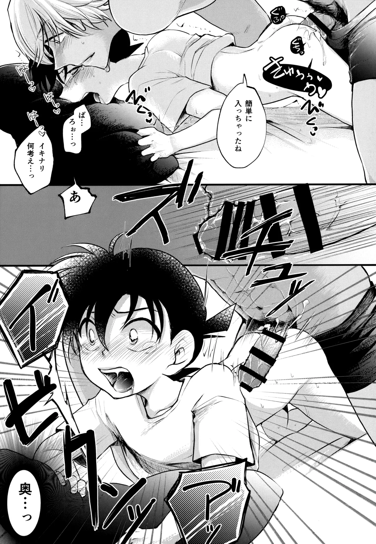 MAKIMAX安コ再録集2 - page90