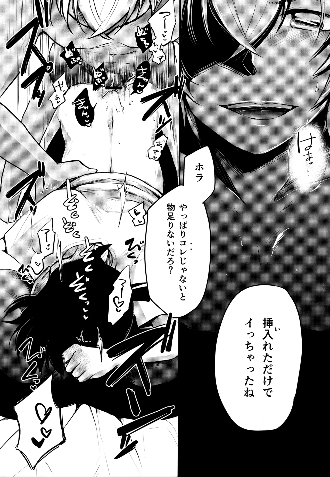 MAKIMAX安コ再録集2 - page91