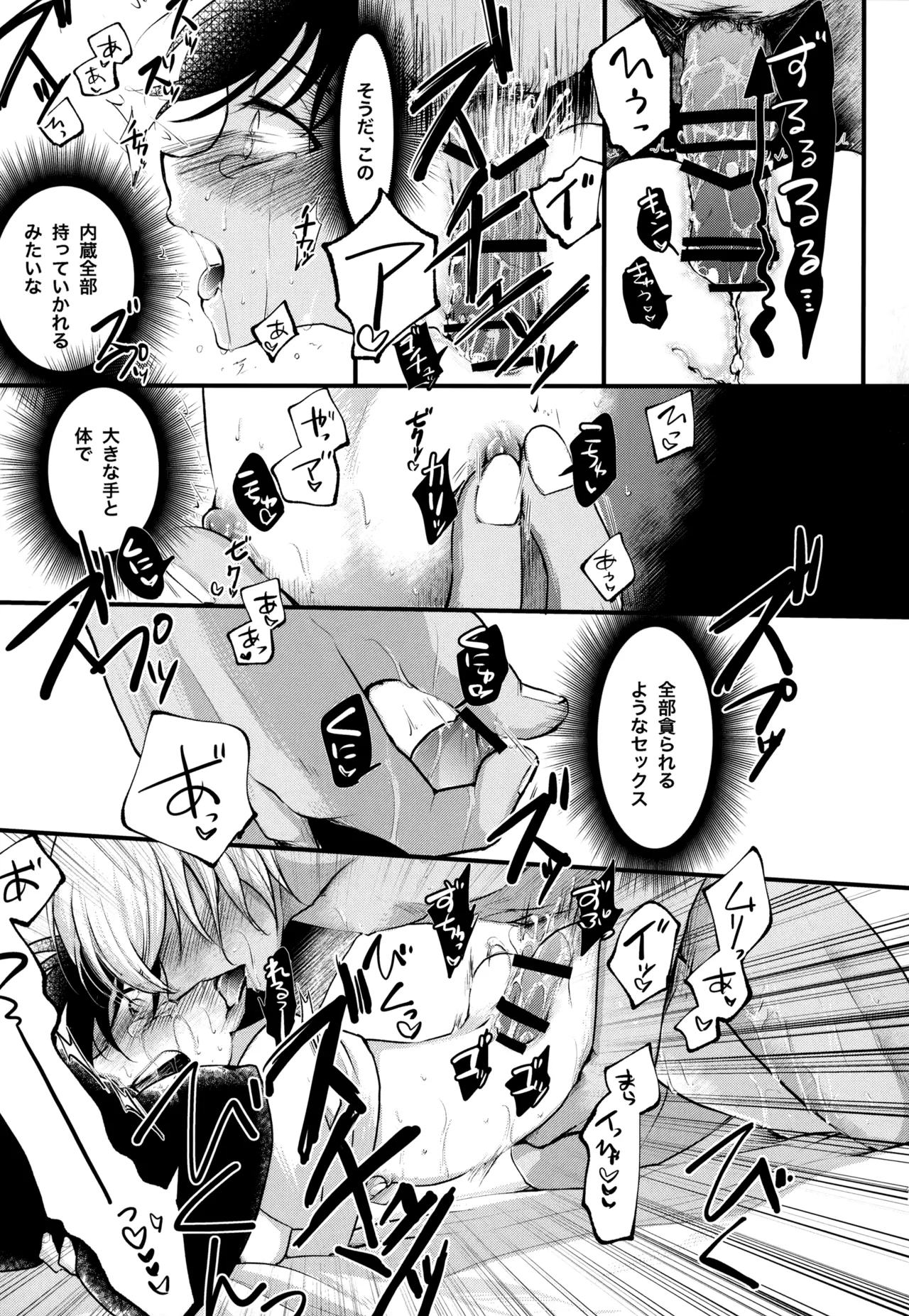 MAKIMAX安コ再録集2 - page92
