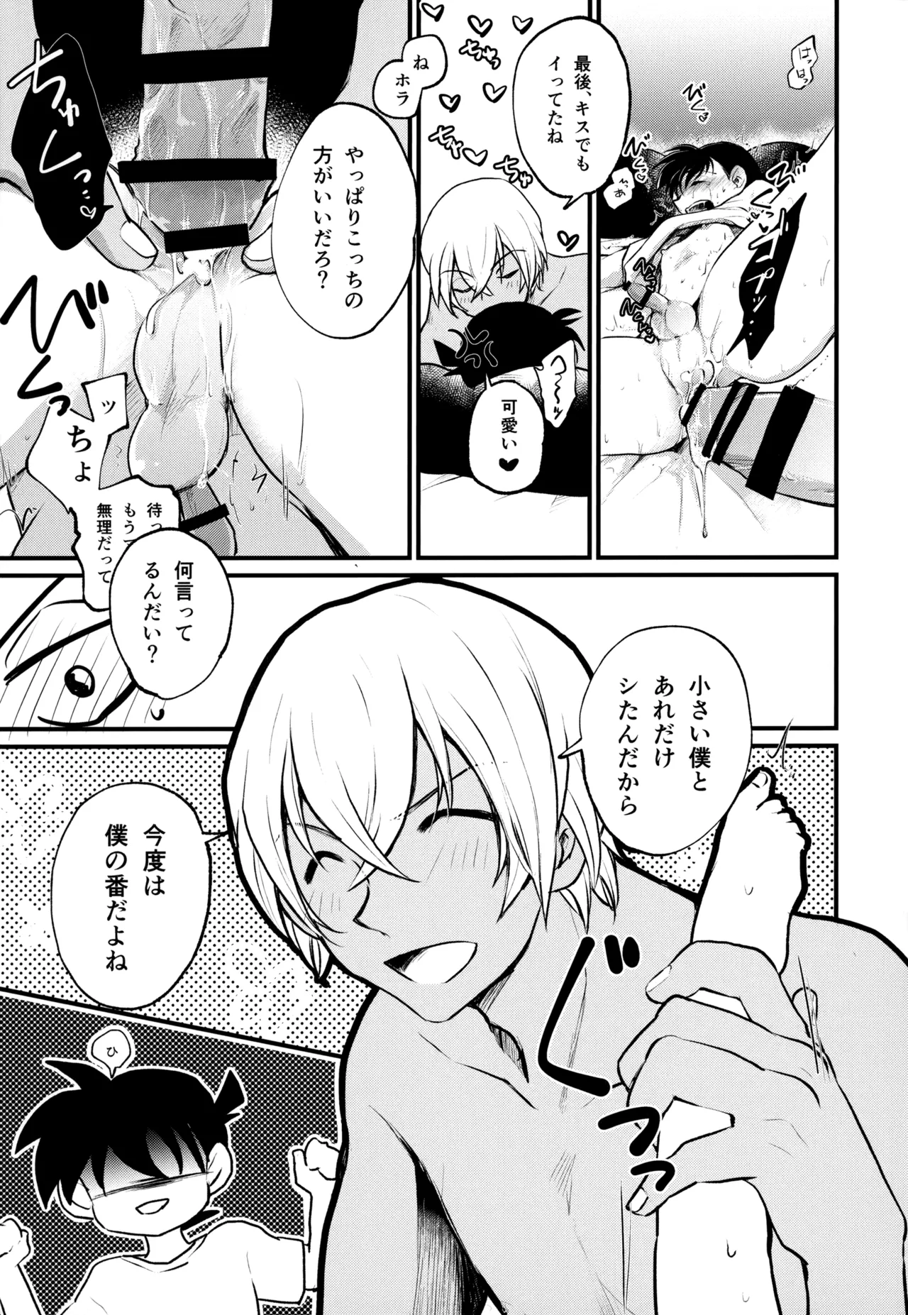 MAKIMAX安コ再録集2 - page94