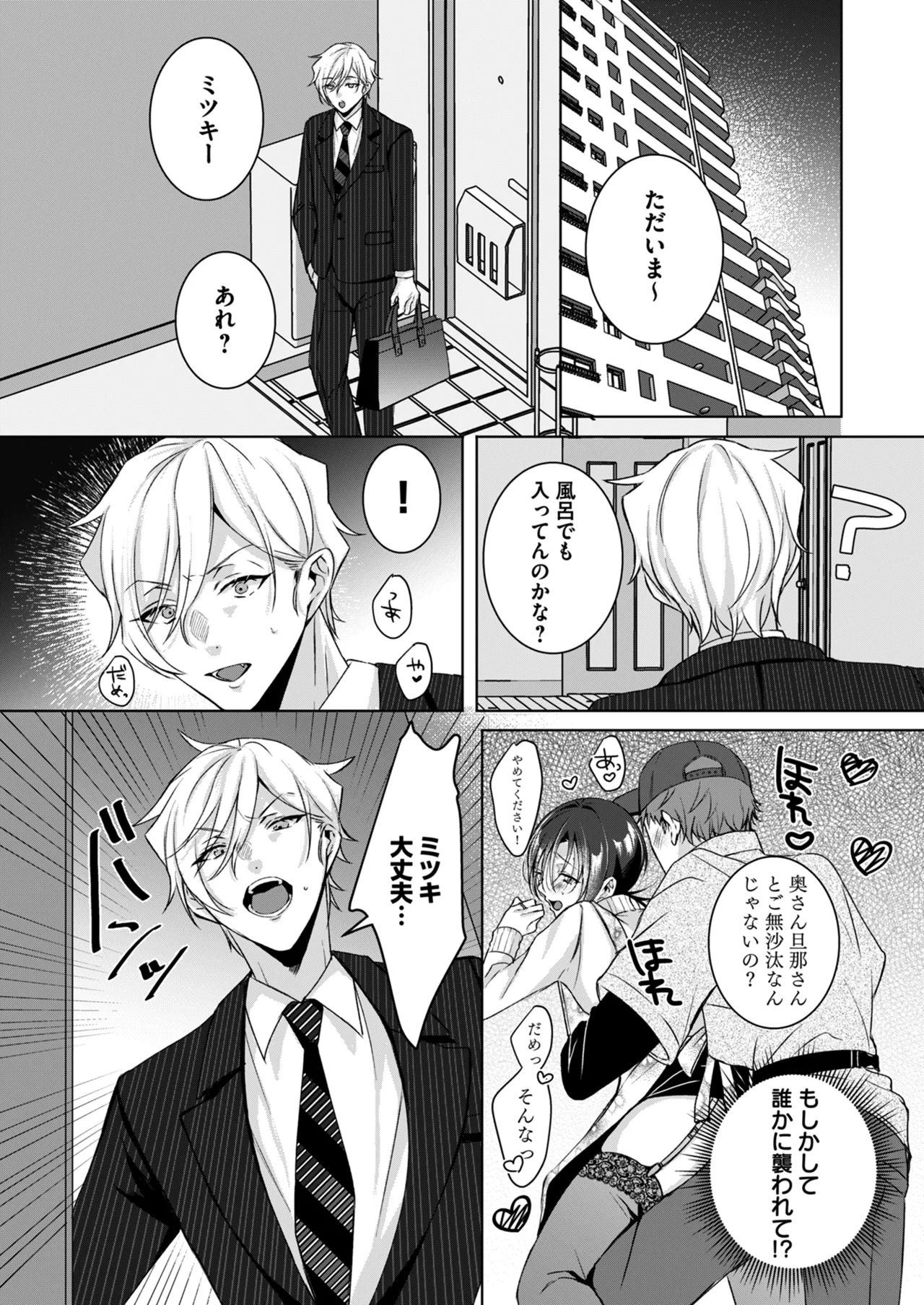 もっとOne night milky〜おしゃぶりして、搾りたてミルクを残さず飲んで♡〜 - page14