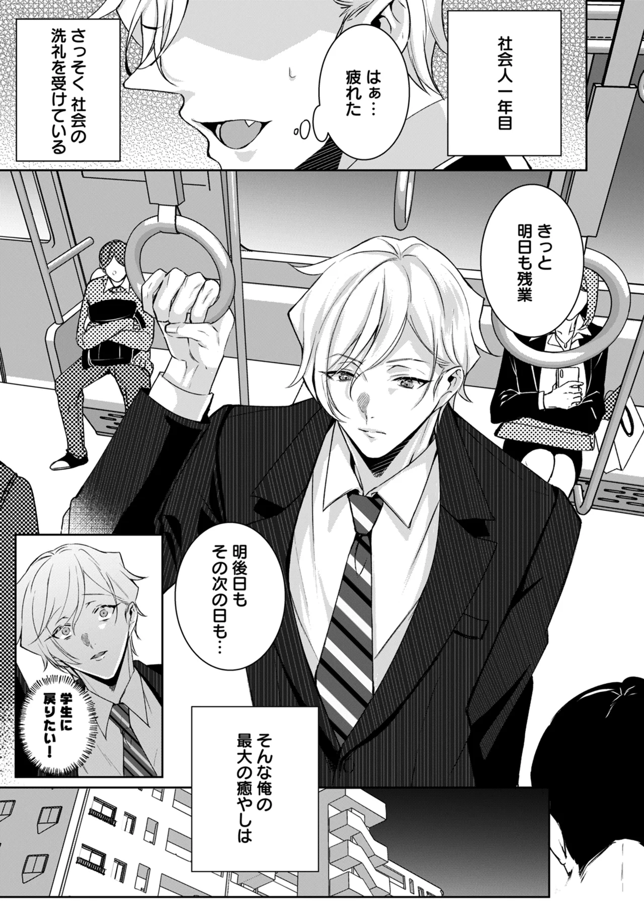 もっとOne night milky〜おしゃぶりして、搾りたてミルクを残さず飲んで♡〜 - page3