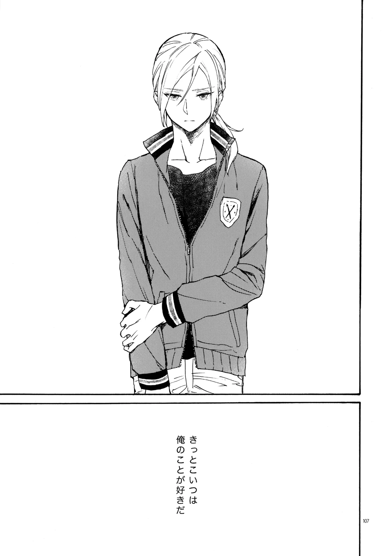 再録本NO：3 - page108