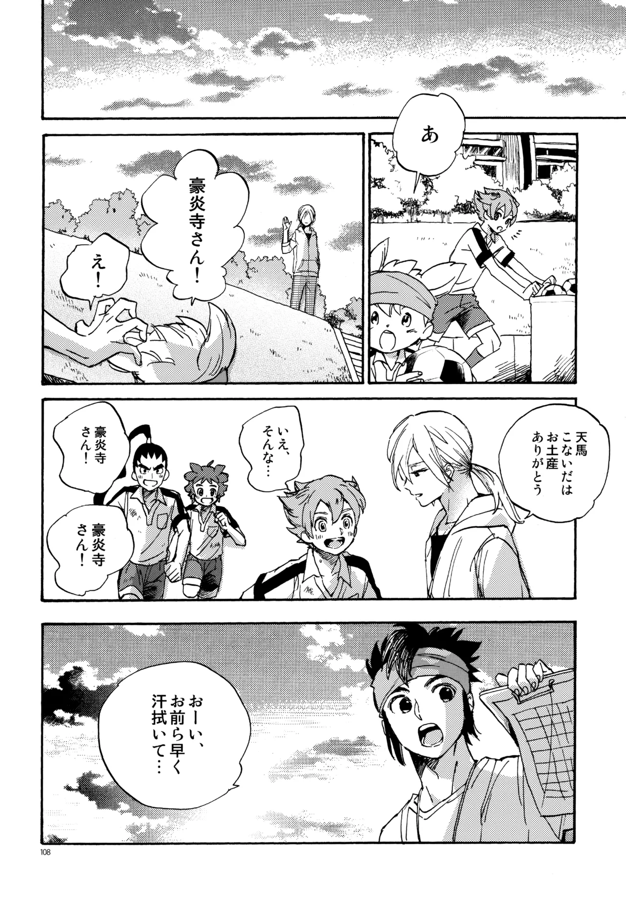 再録本NO：3 - page109