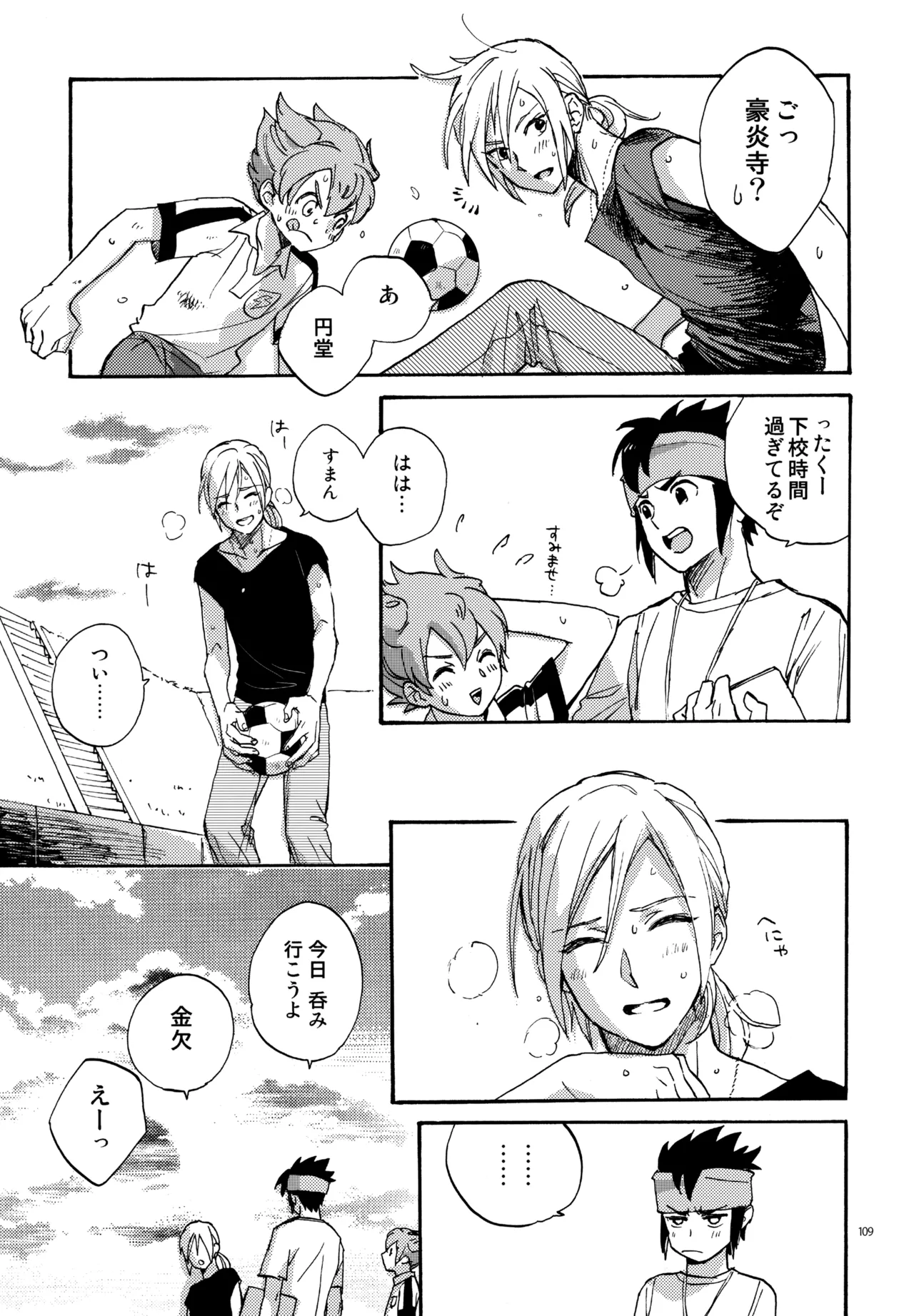 再録本NO：3 - page110