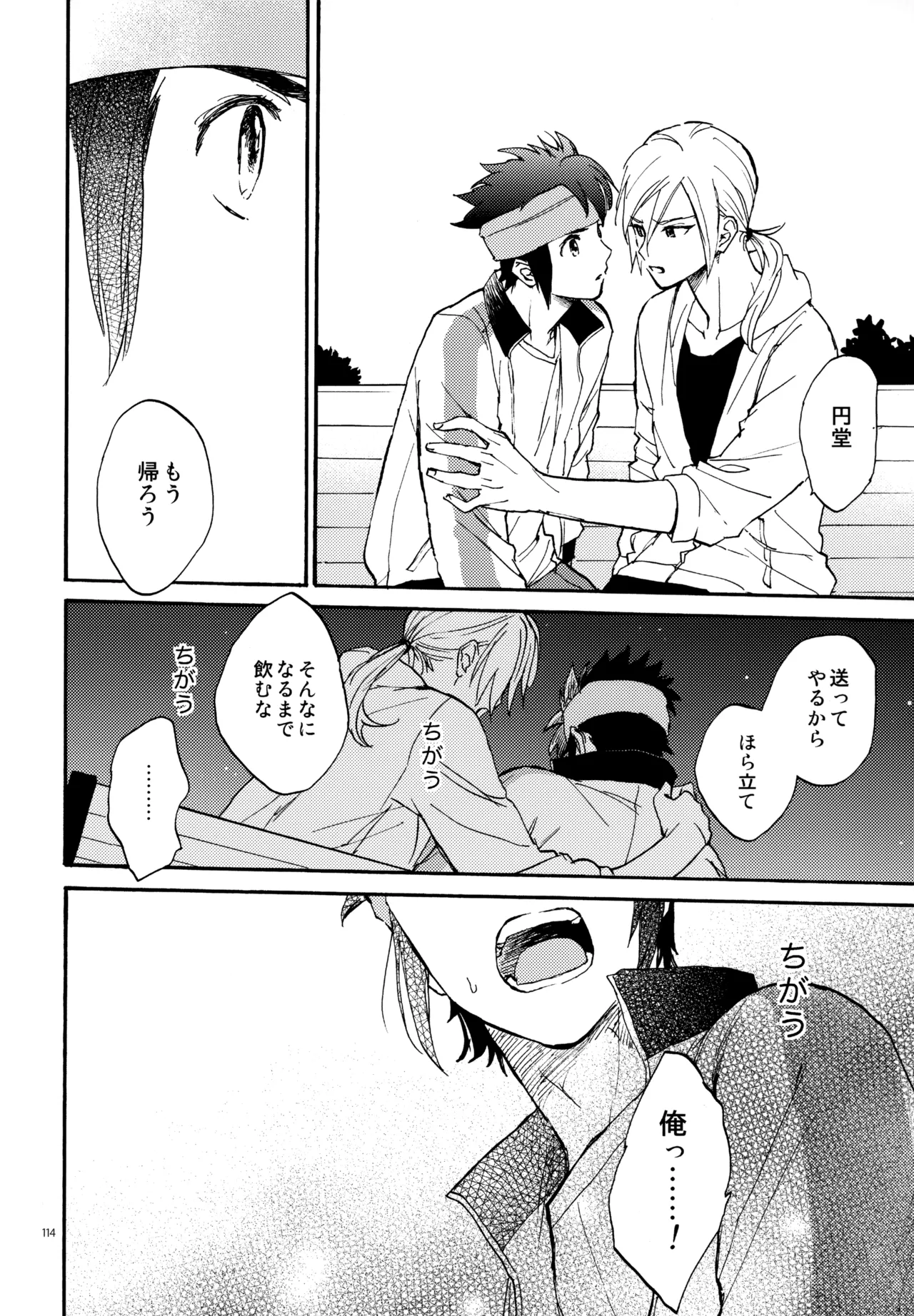 再録本NO：3 - page115