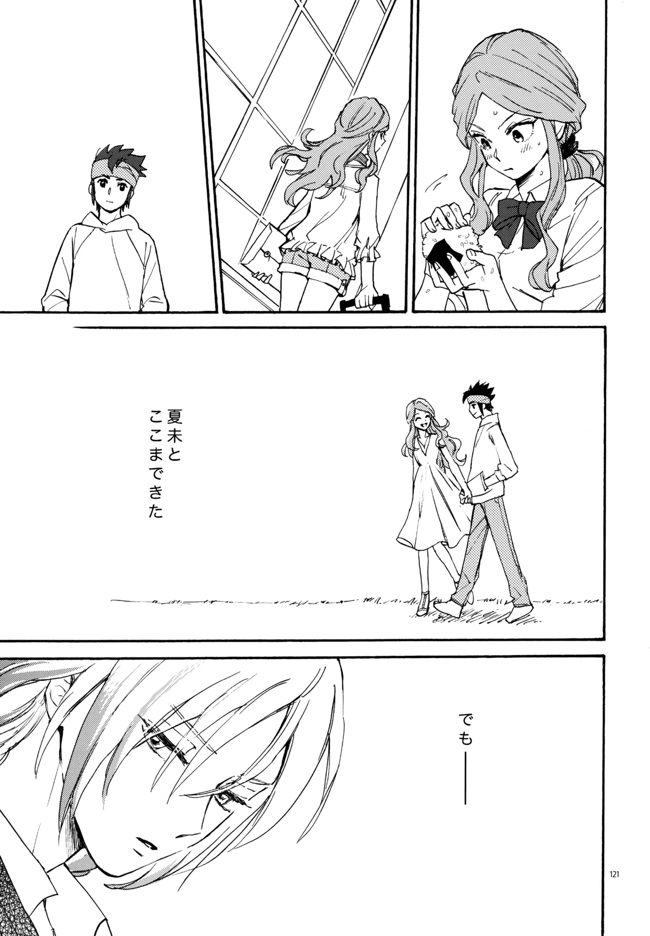 再録本NO：3 - page122