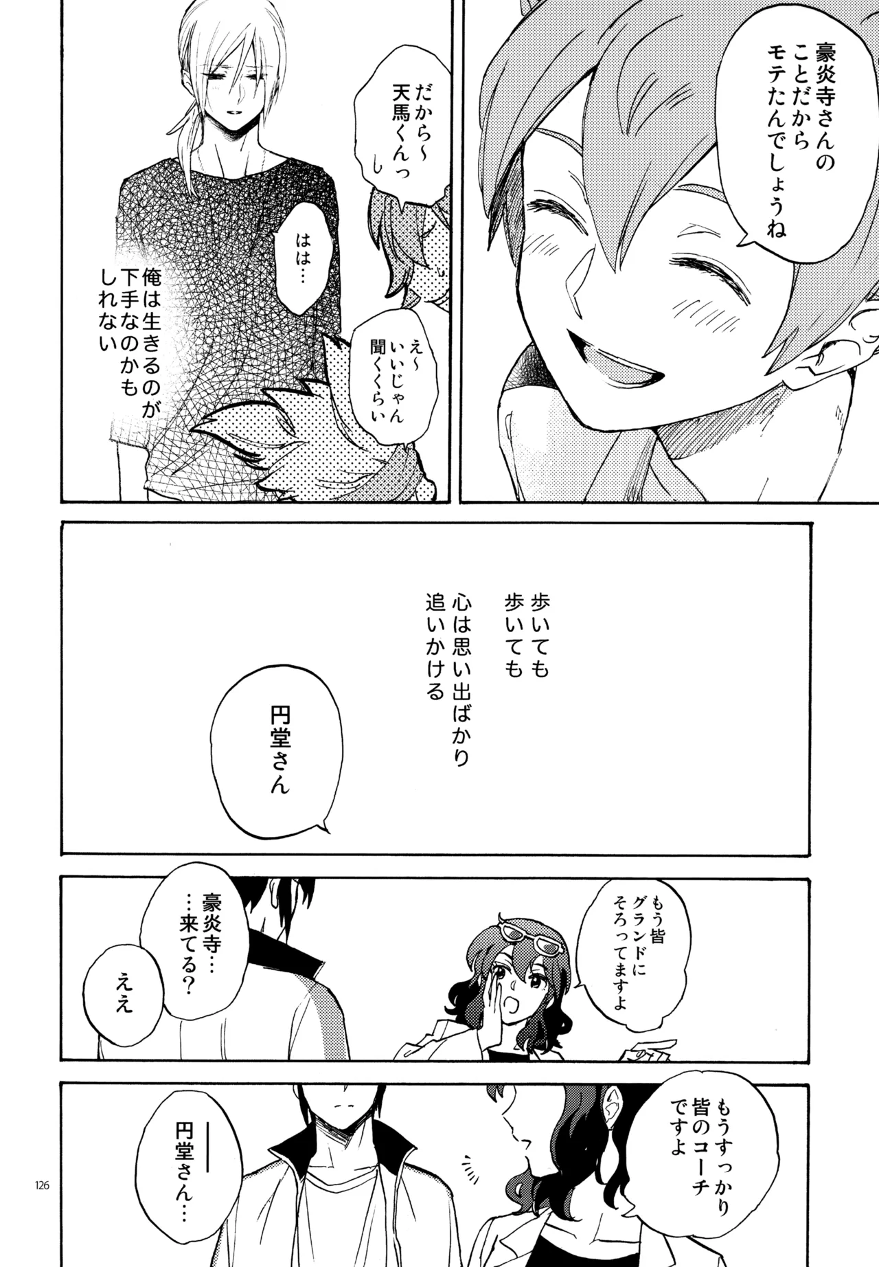 再録本NO：3 - page127