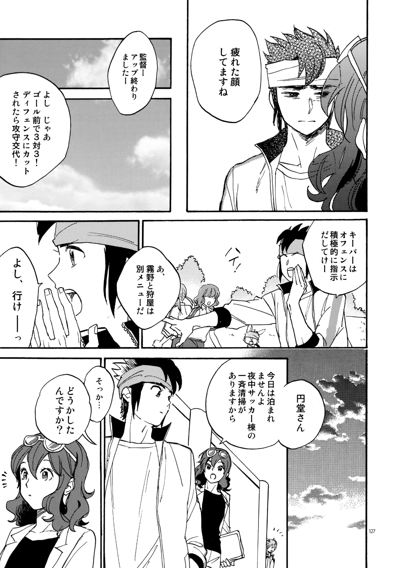 再録本NO：3 - page128