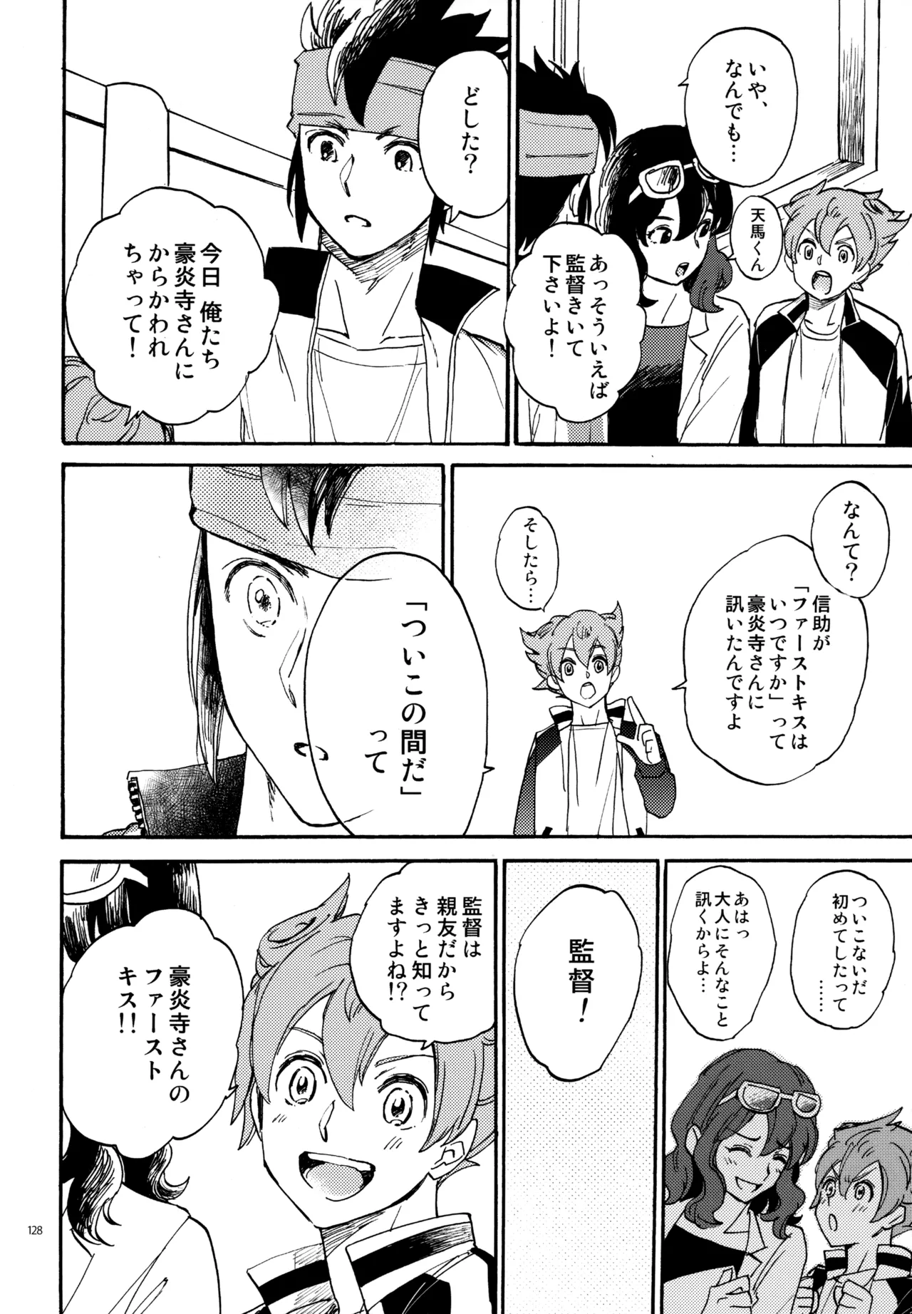 再録本NO：3 - page129