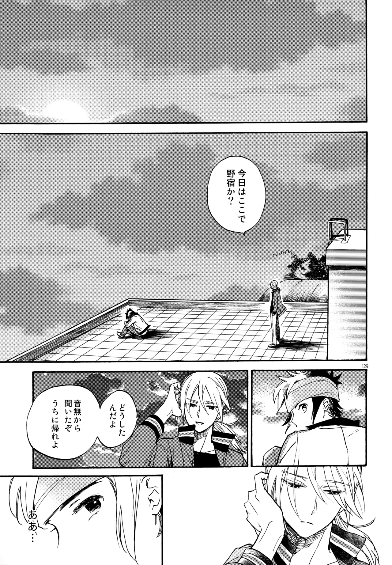 再録本NO：3 - page130