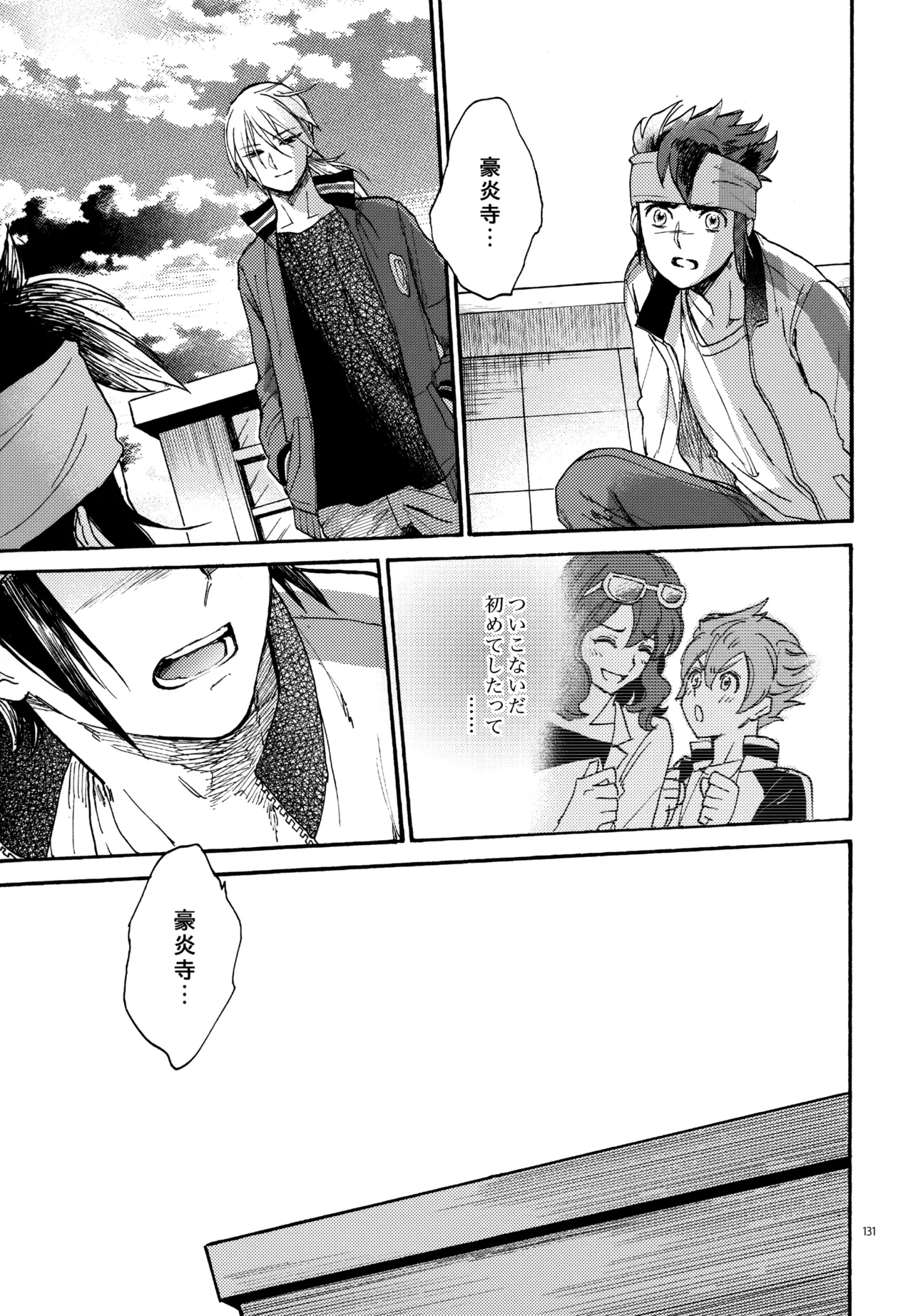 再録本NO：3 - page132