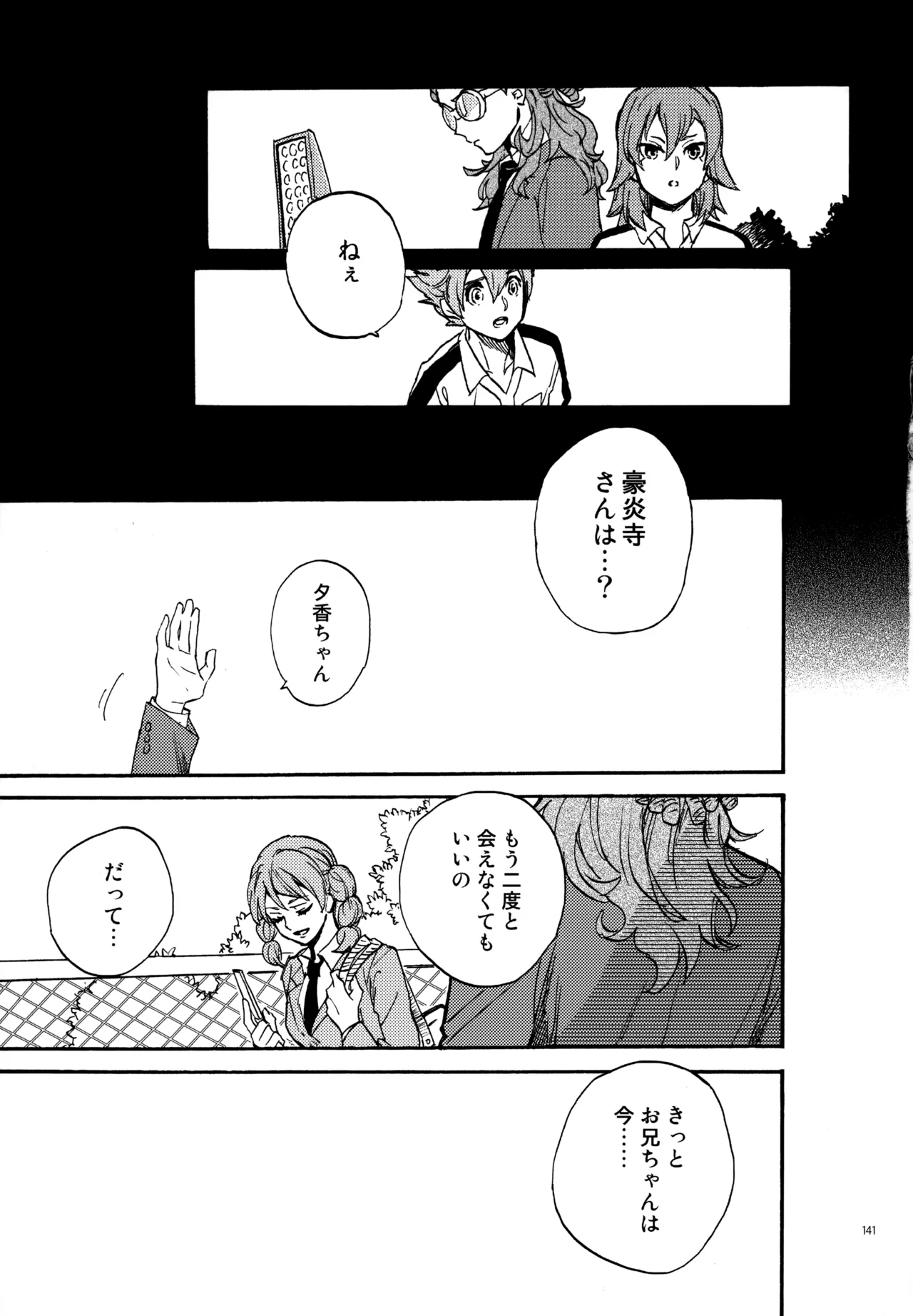 再録本NO：3 - page142