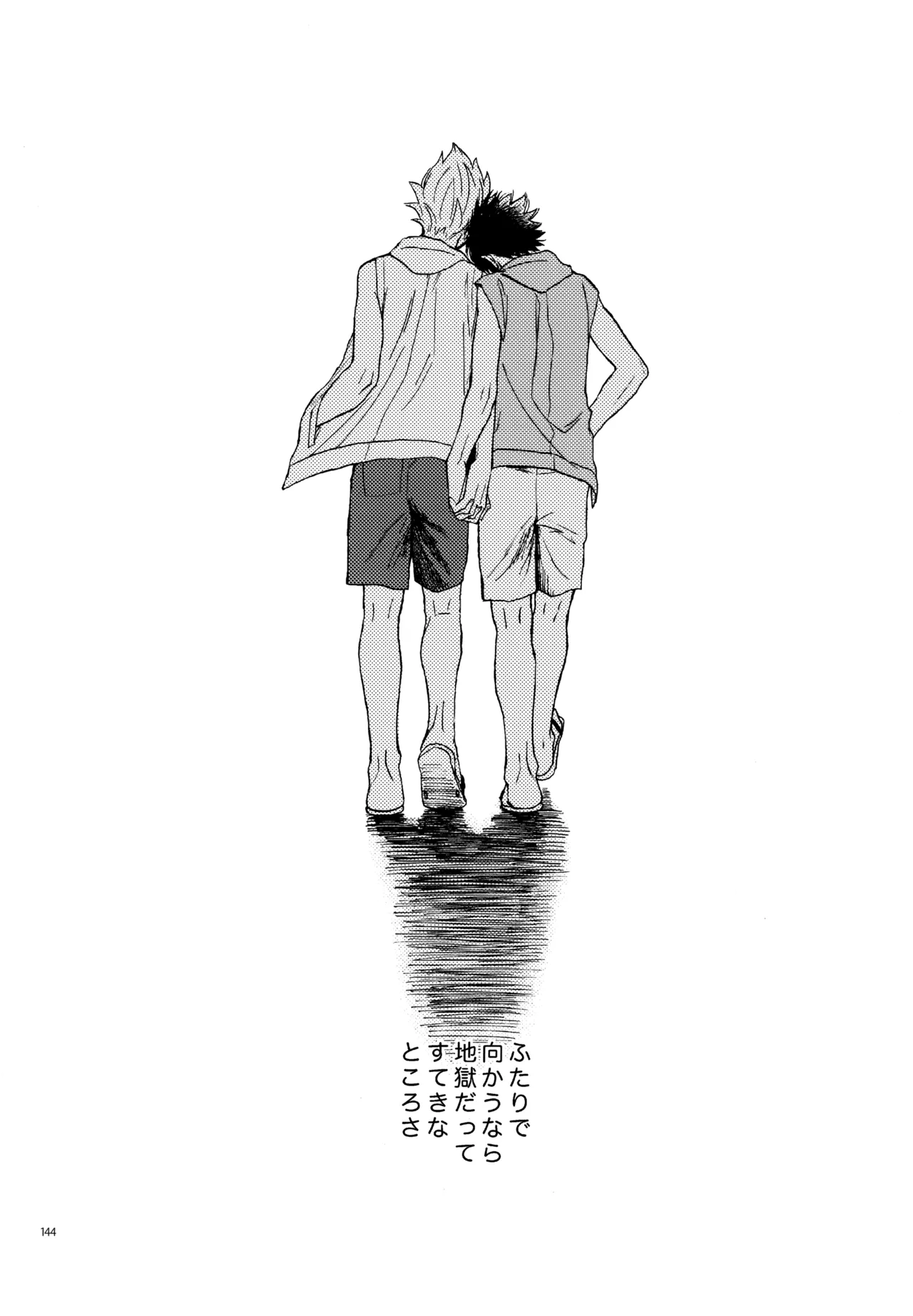 再録本NO：3 - page145