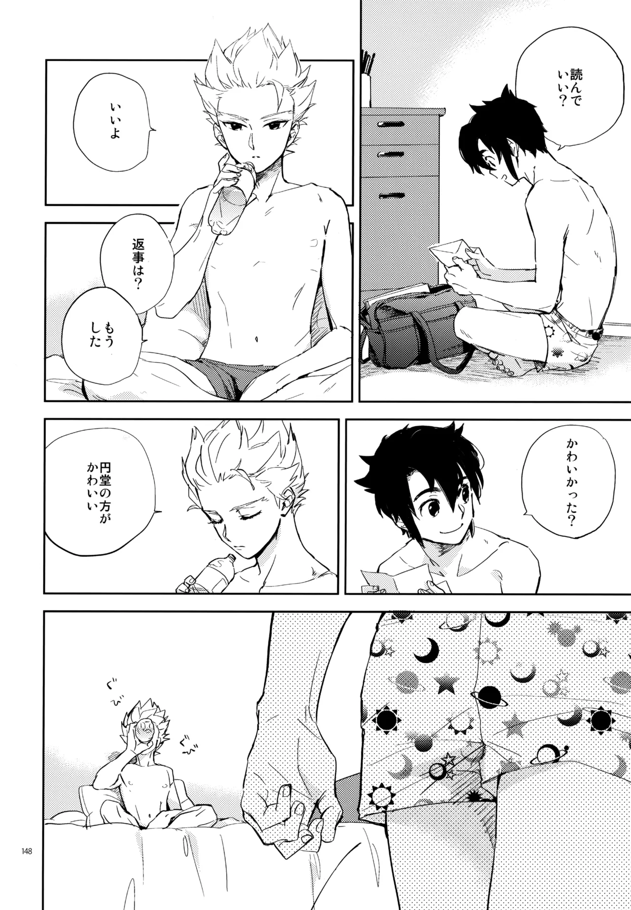再録本NO：3 - page149