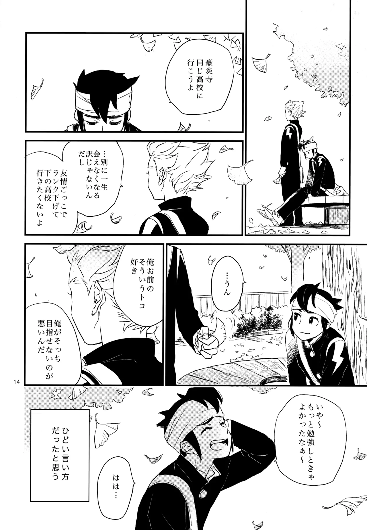 再録本NO：3 - page15