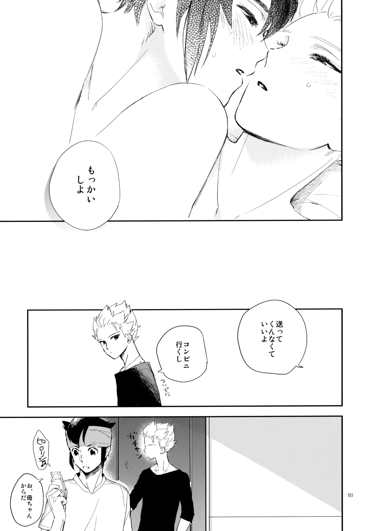 再録本NO：3 - page152