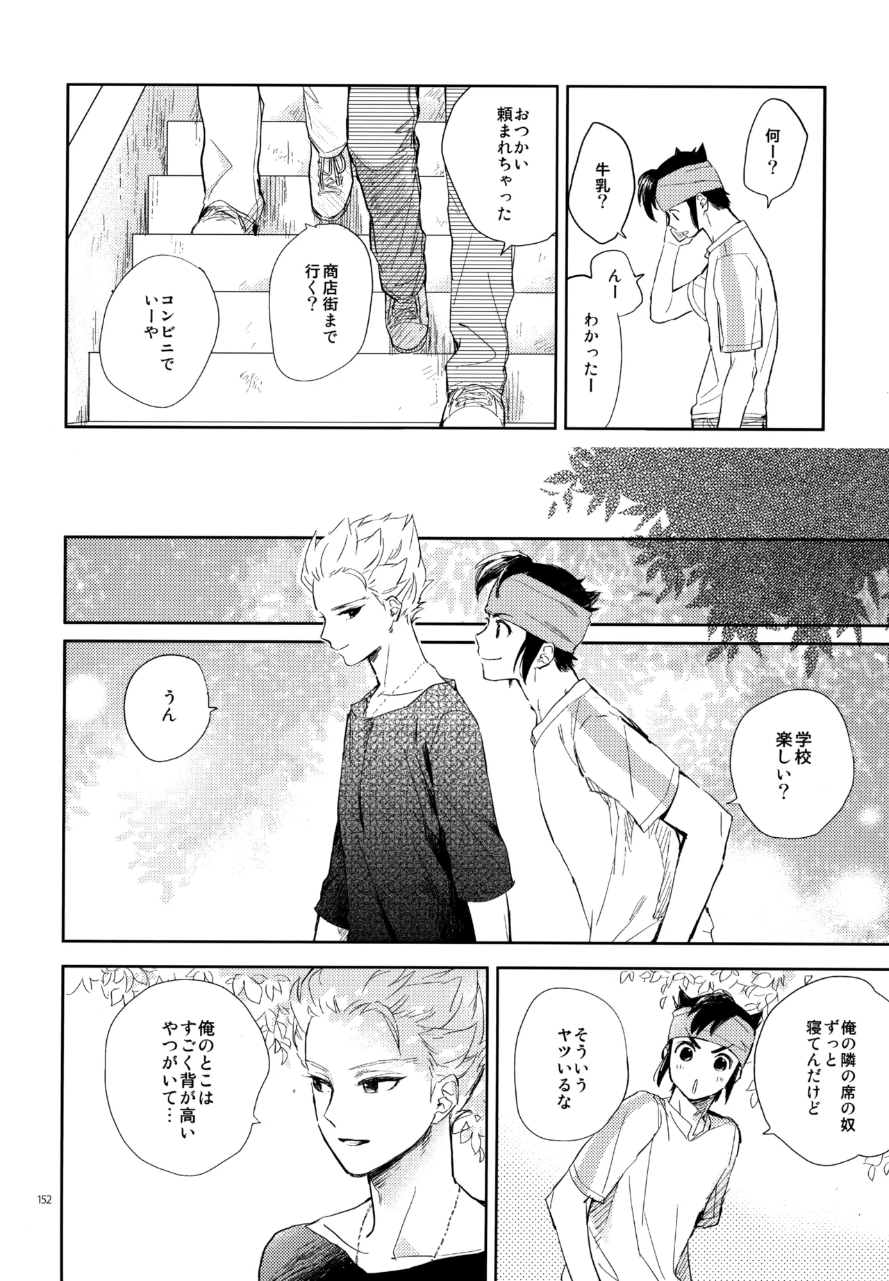 再録本NO：3 - page153