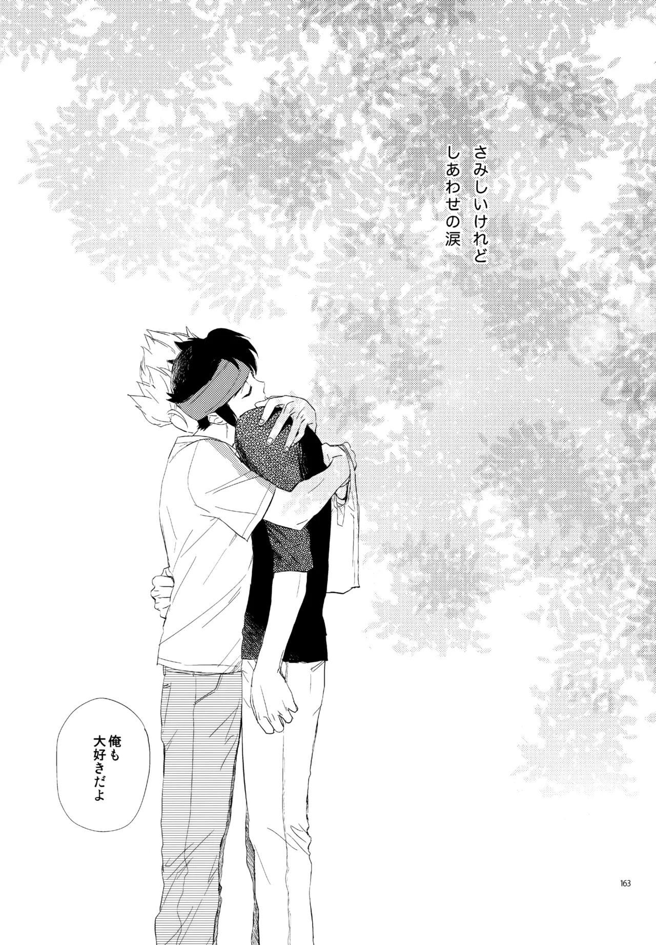 再録本NO：3 - page164