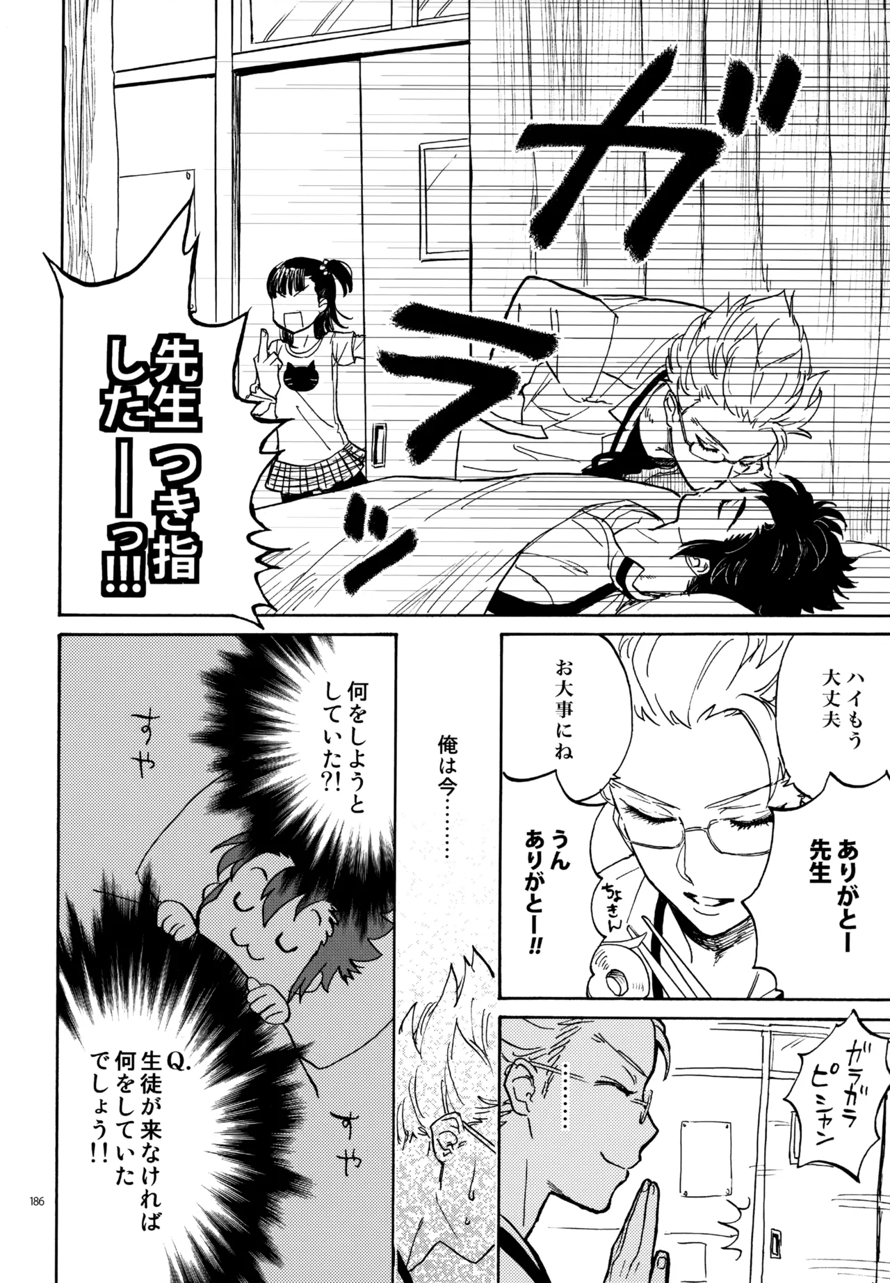 再録本NO：3 - page187