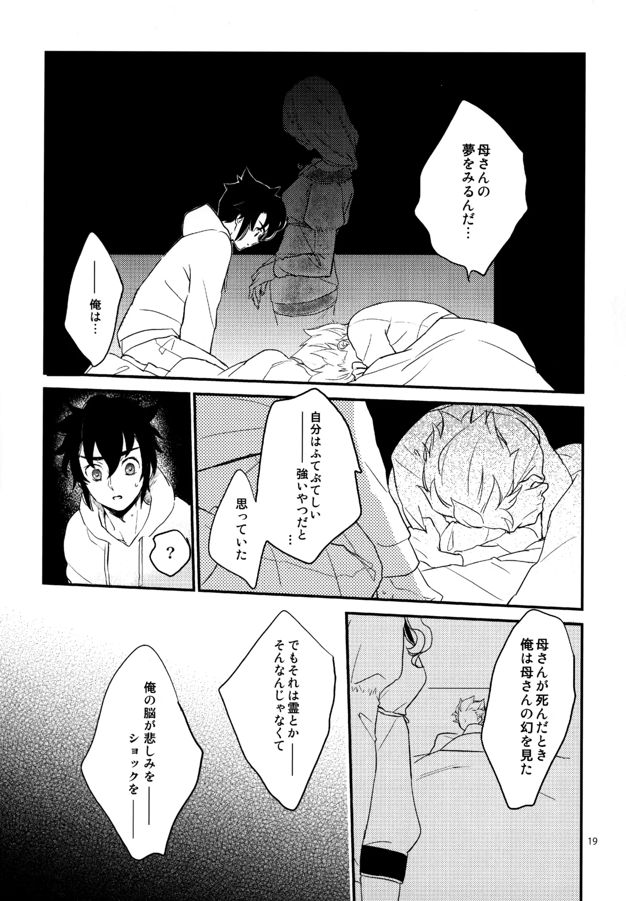 再録本NO：3 - page20