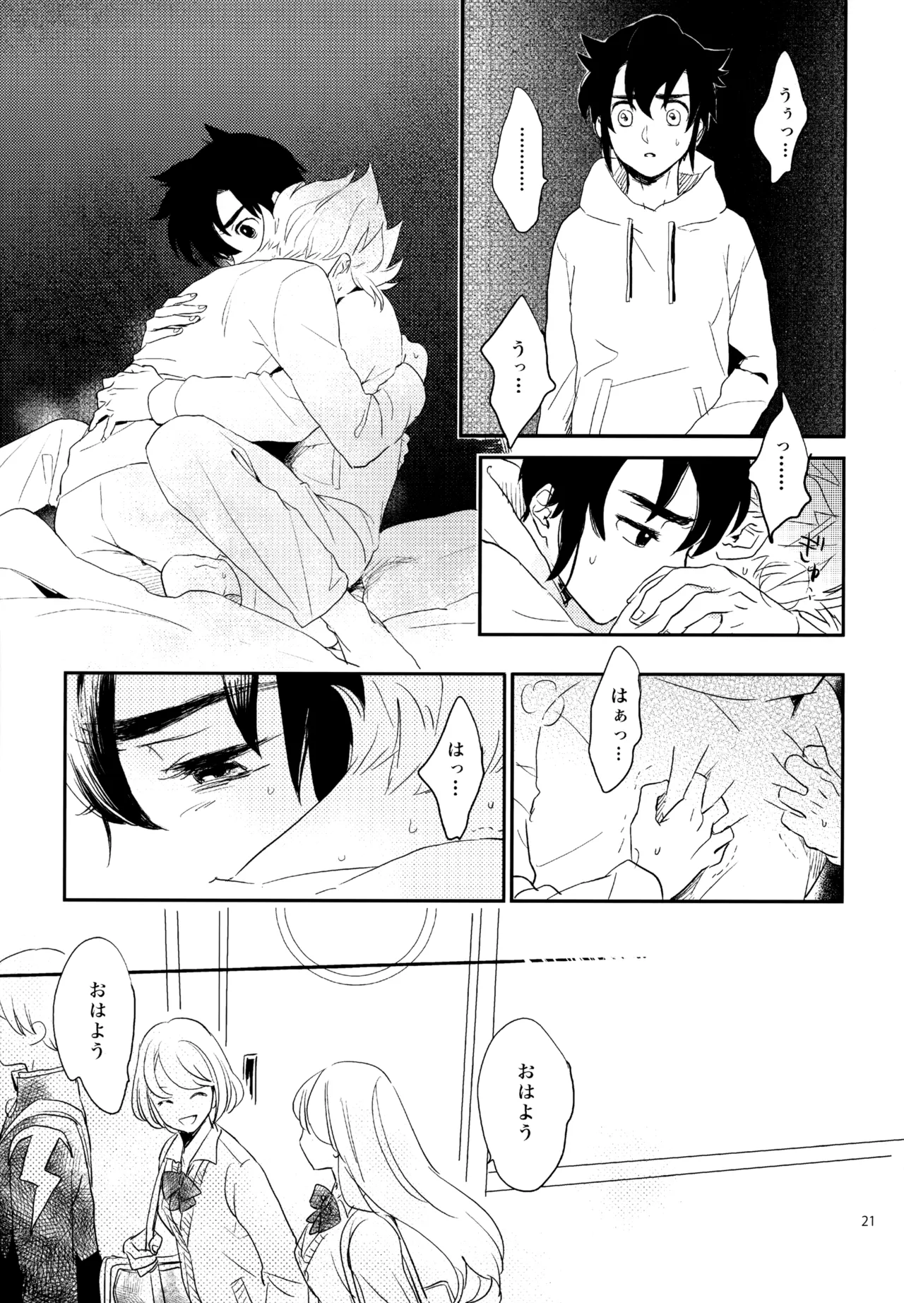 再録本NO：3 - page22