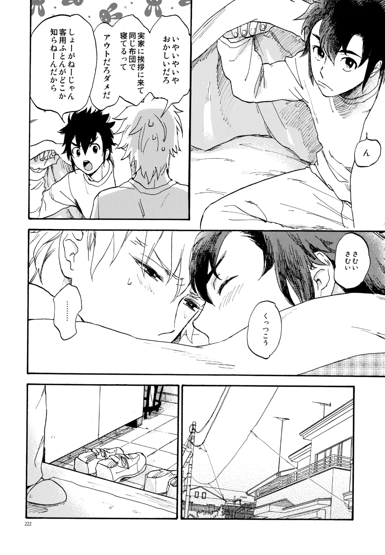 再録本NO：3 - page223