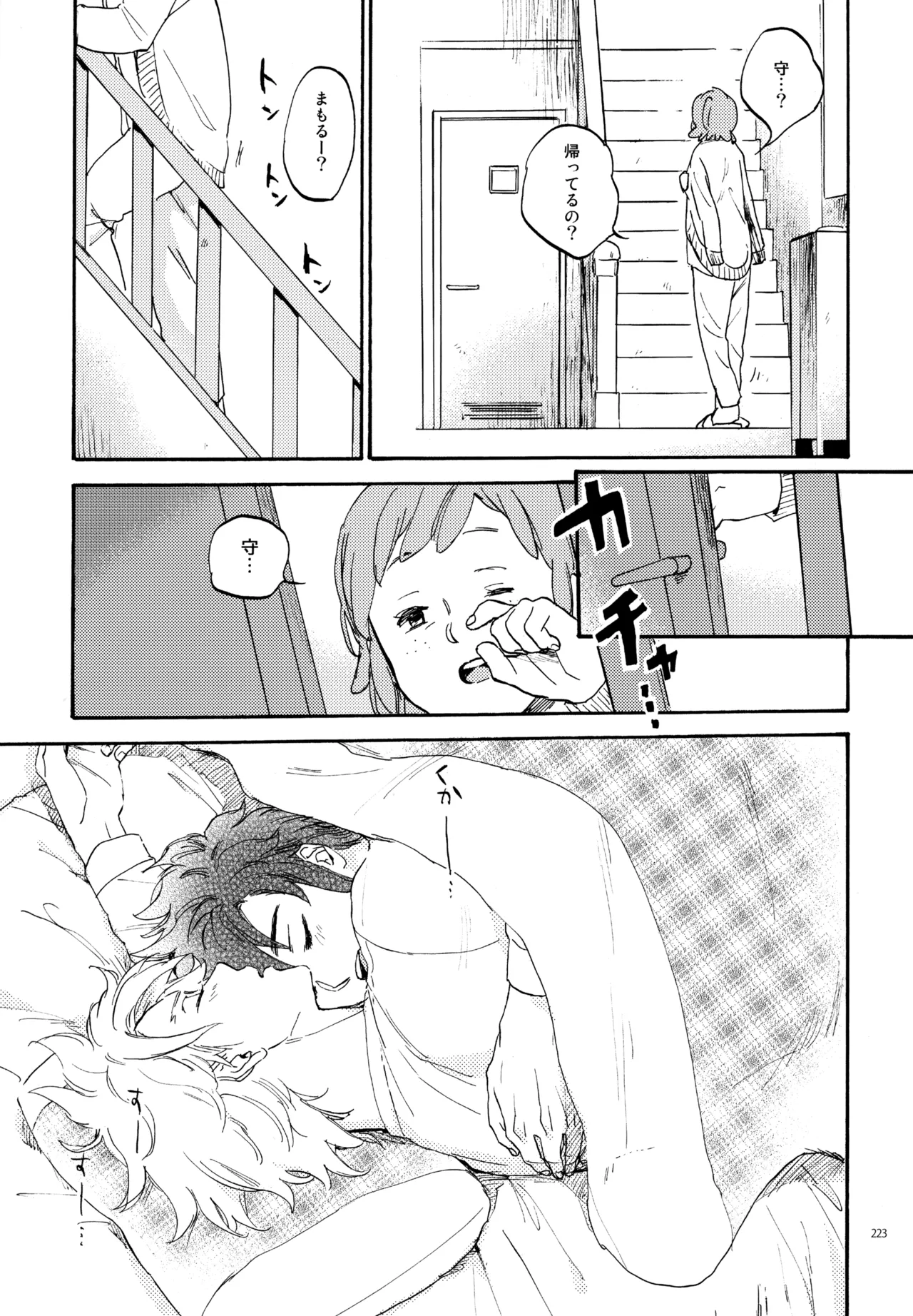 再録本NO：3 - page224