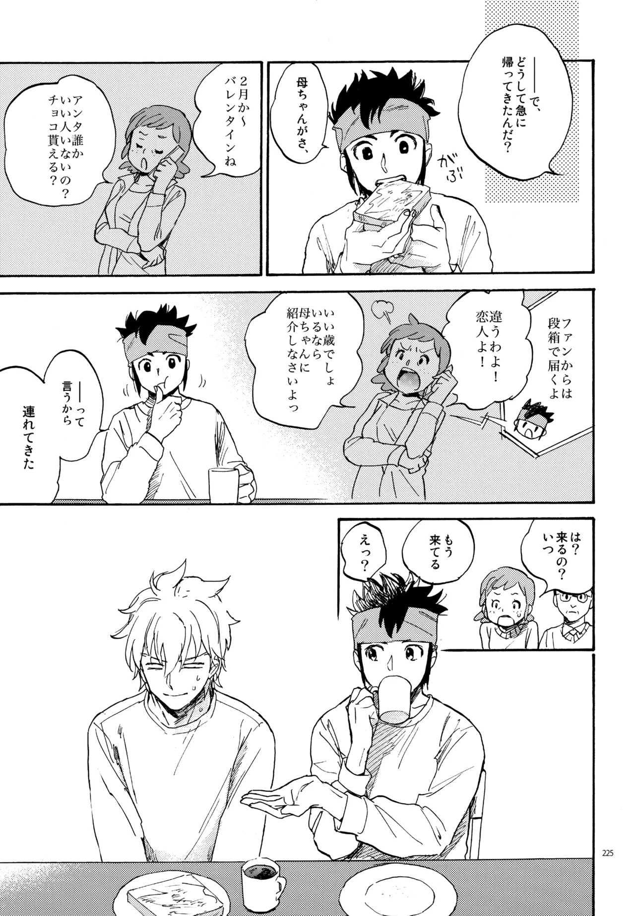 再録本NO：3 - page226
