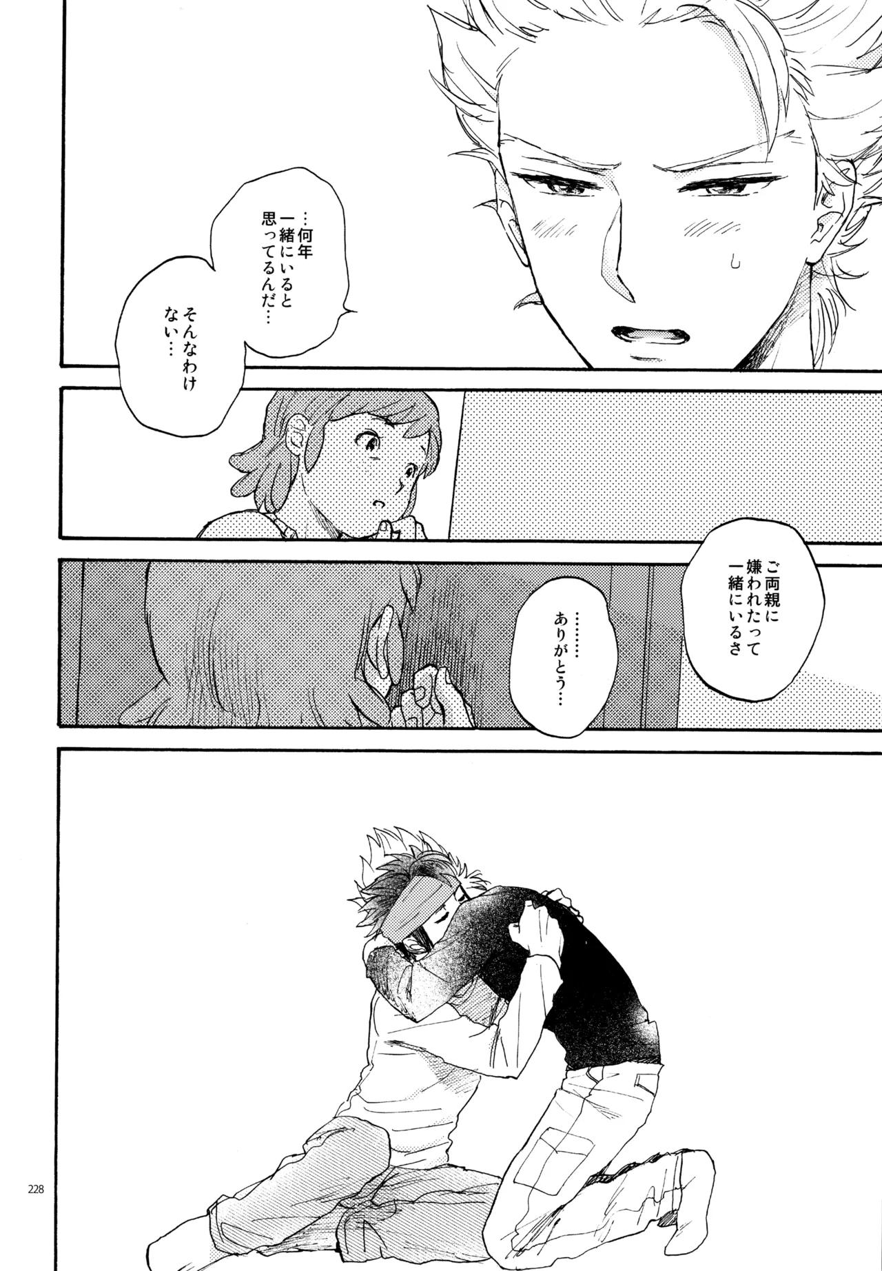 再録本NO：3 - page229