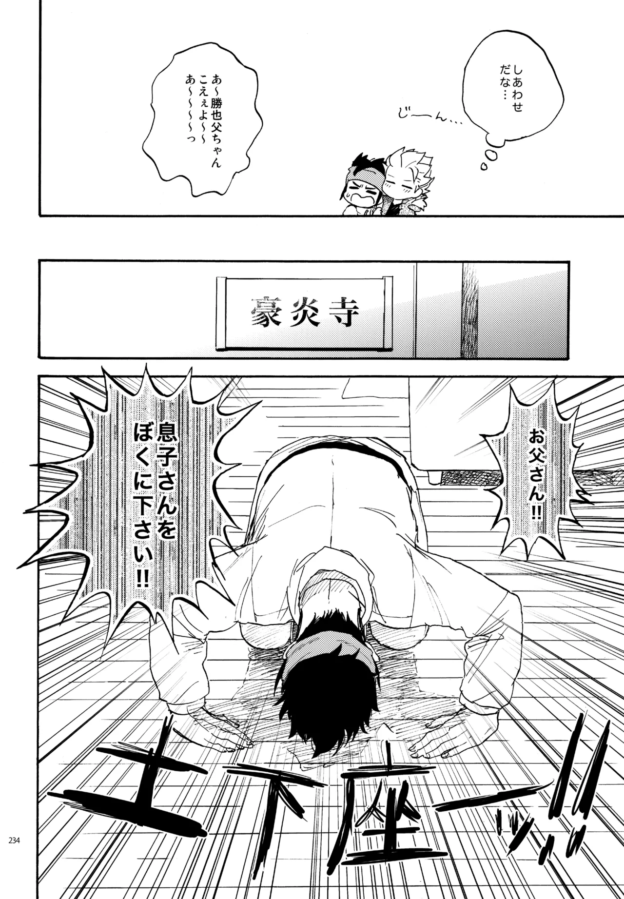 再録本NO：3 - page235