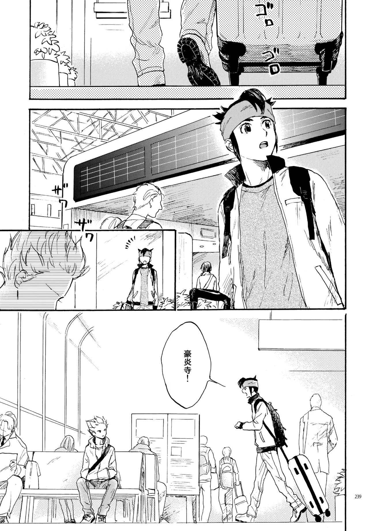 再録本NO：3 - page240