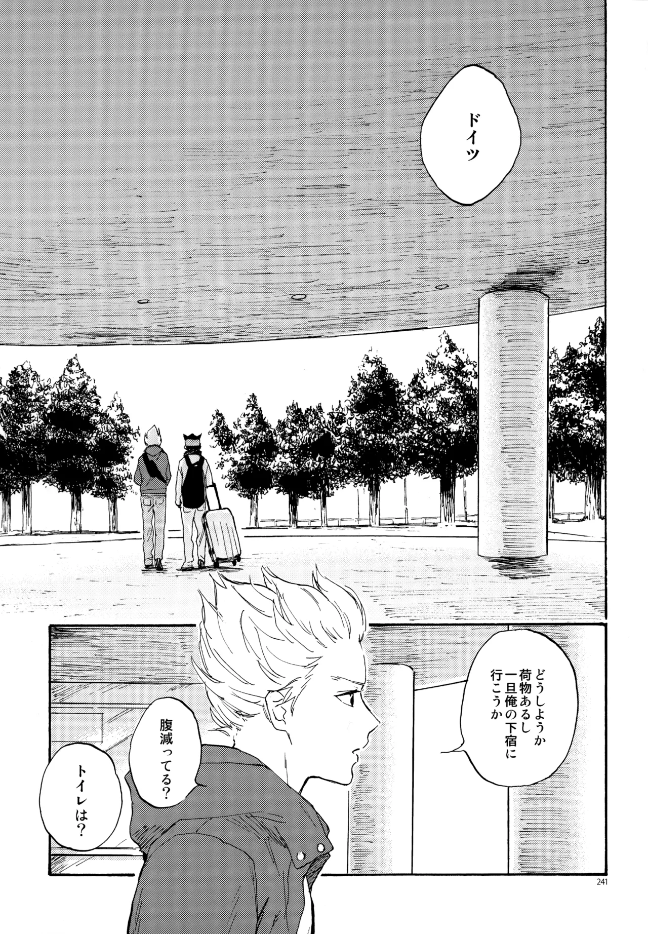 再録本NO：3 - page242