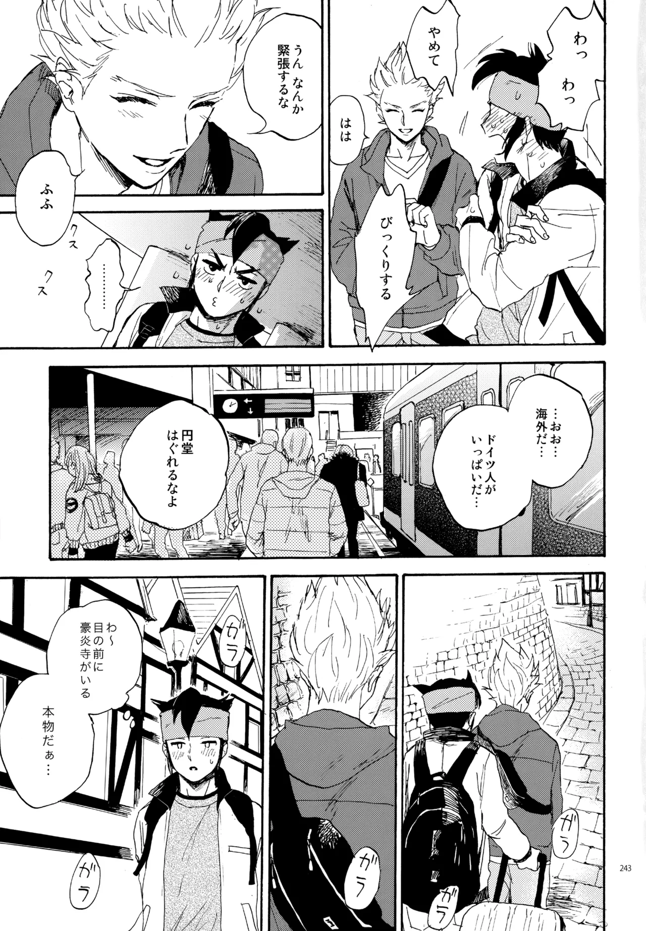 再録本NO：3 - page244