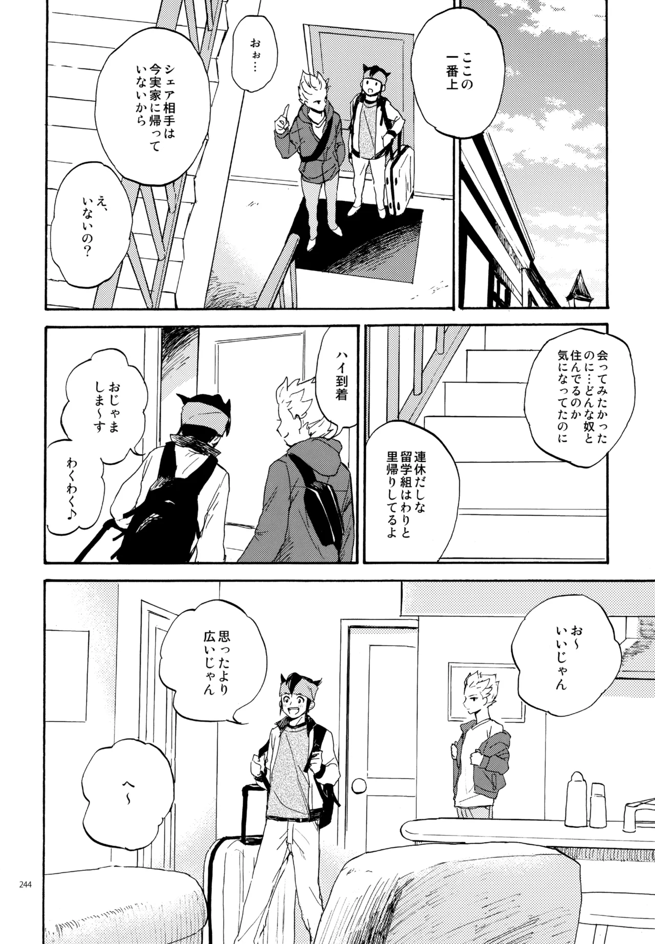 再録本NO：3 - page245