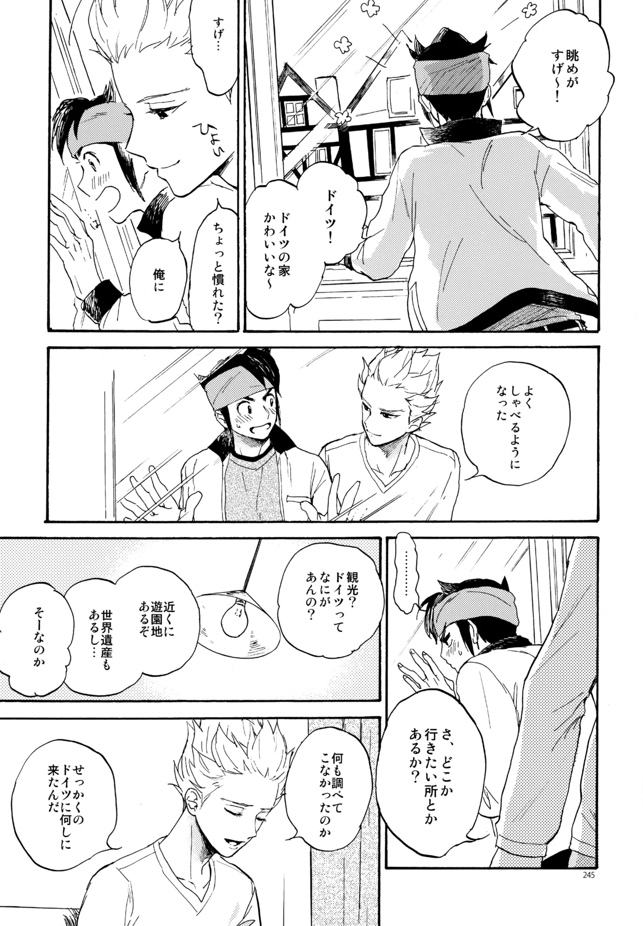 再録本NO：3 - page246