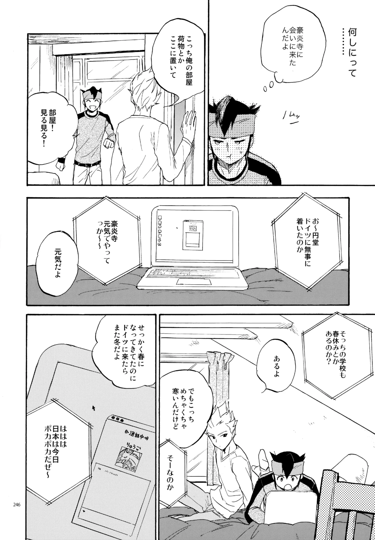 再録本NO：3 - page247