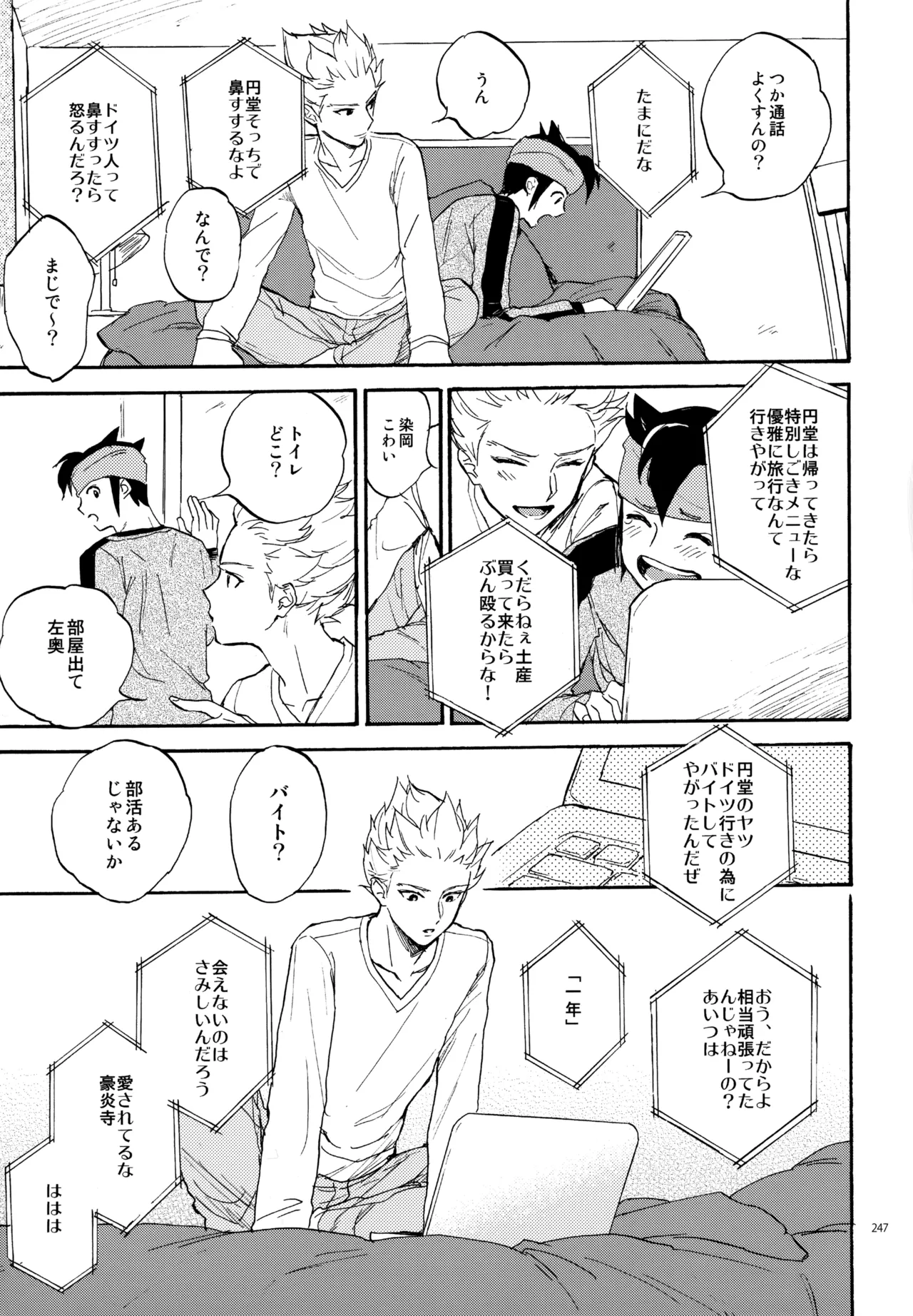 再録本NO：3 - page248