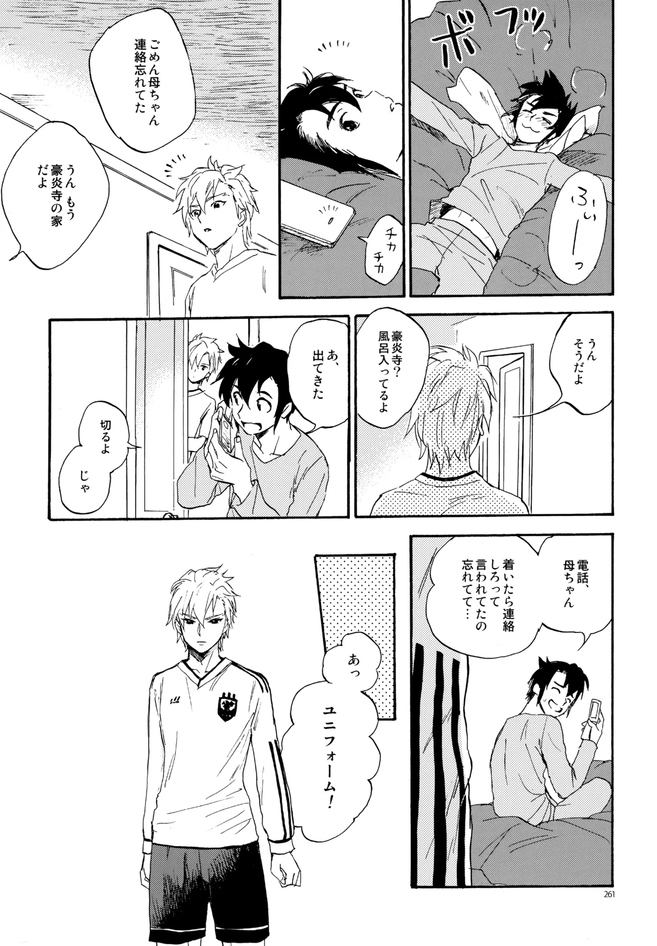 再録本NO：3 - page262
