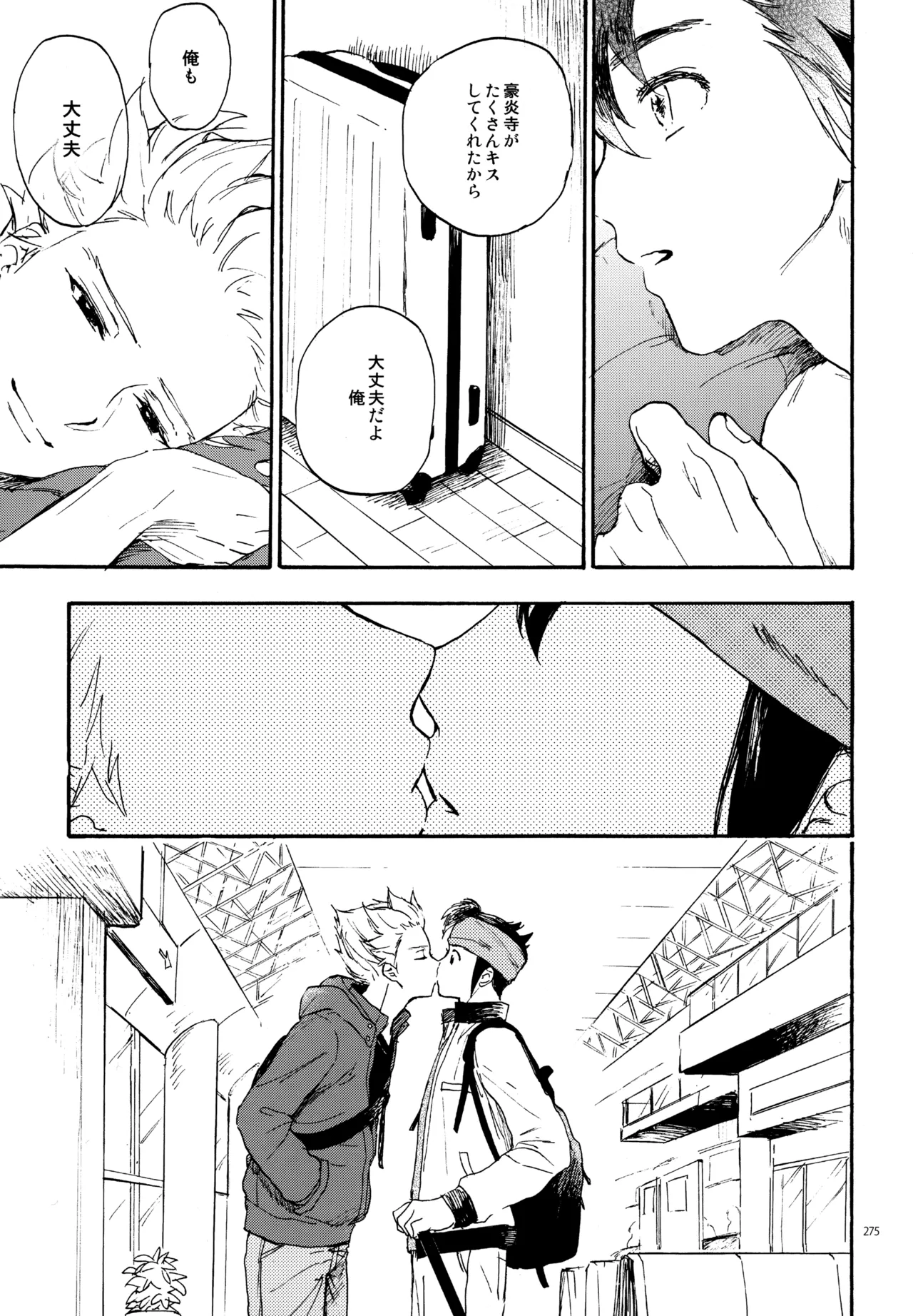 再録本NO：3 - page276