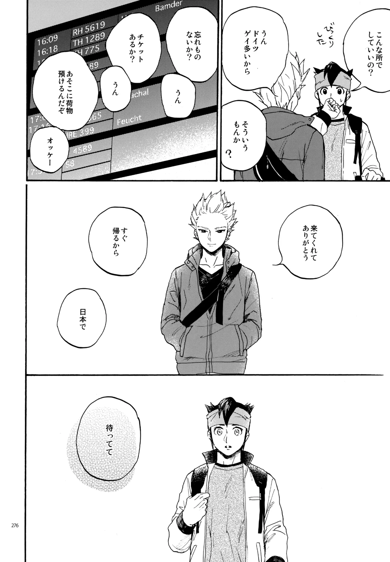 再録本NO：3 - page277