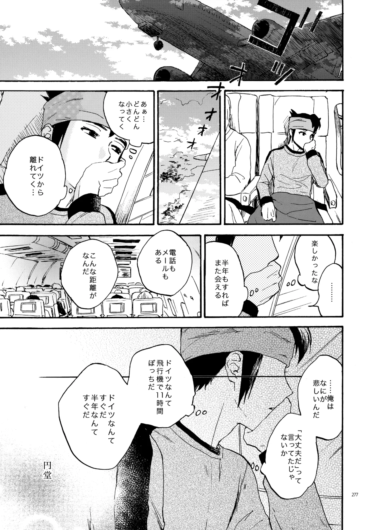 再録本NO：3 - page278